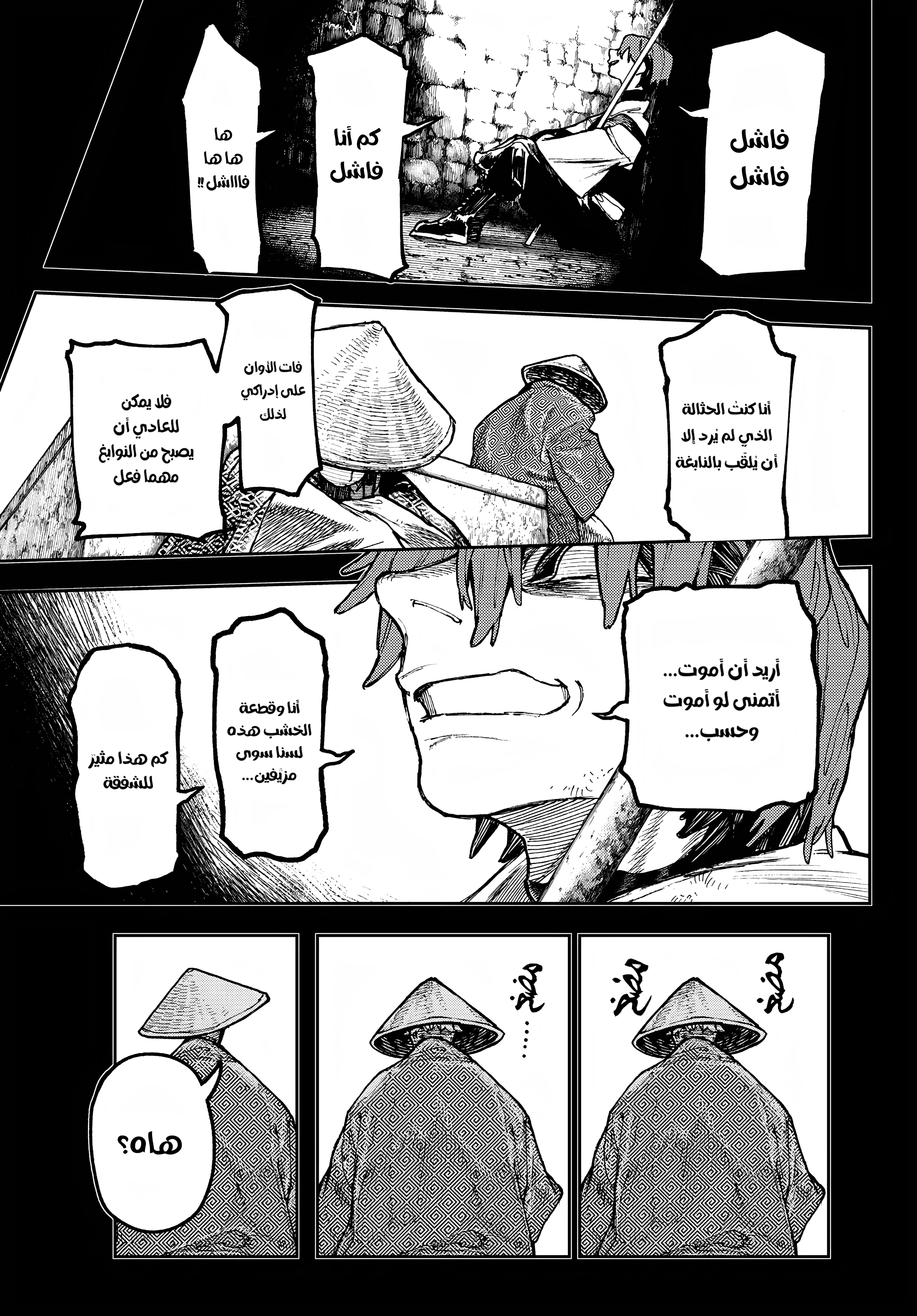 Read Gachiakuta AR Manga Online