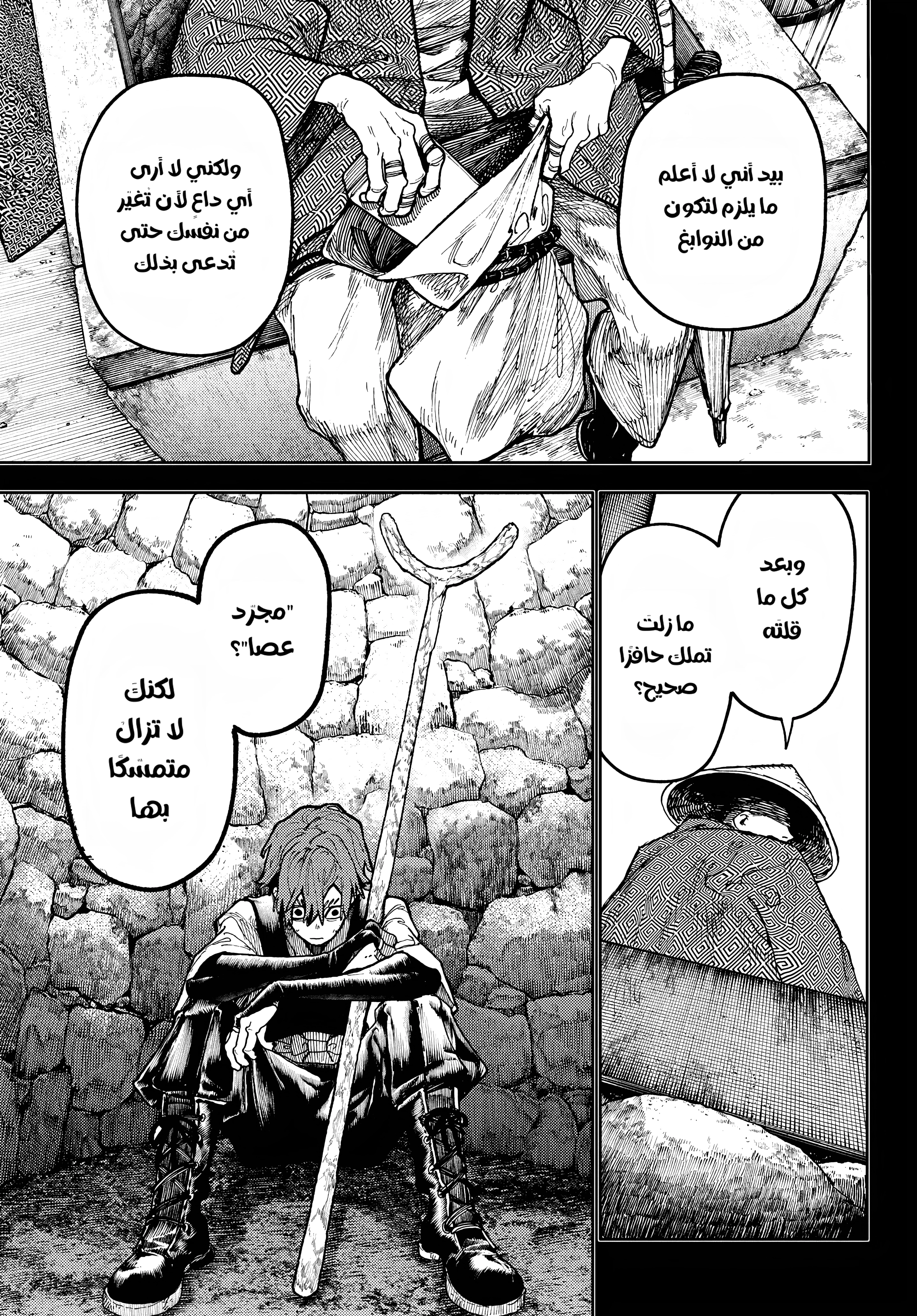 Read Gachiakuta AR Manga Online