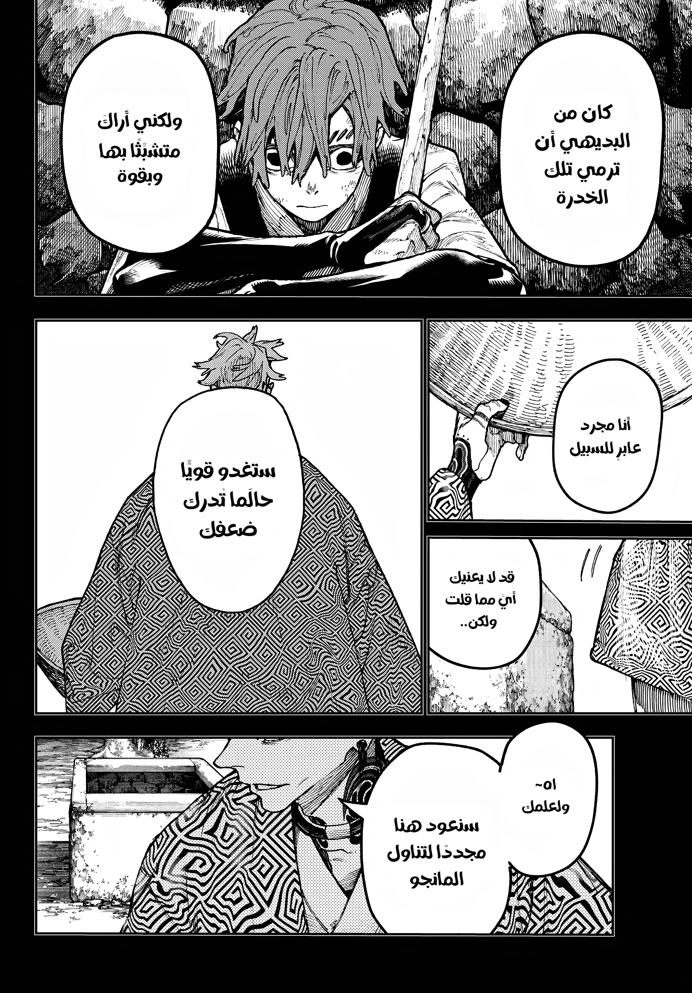 Read Gachiakuta AR Manga Online