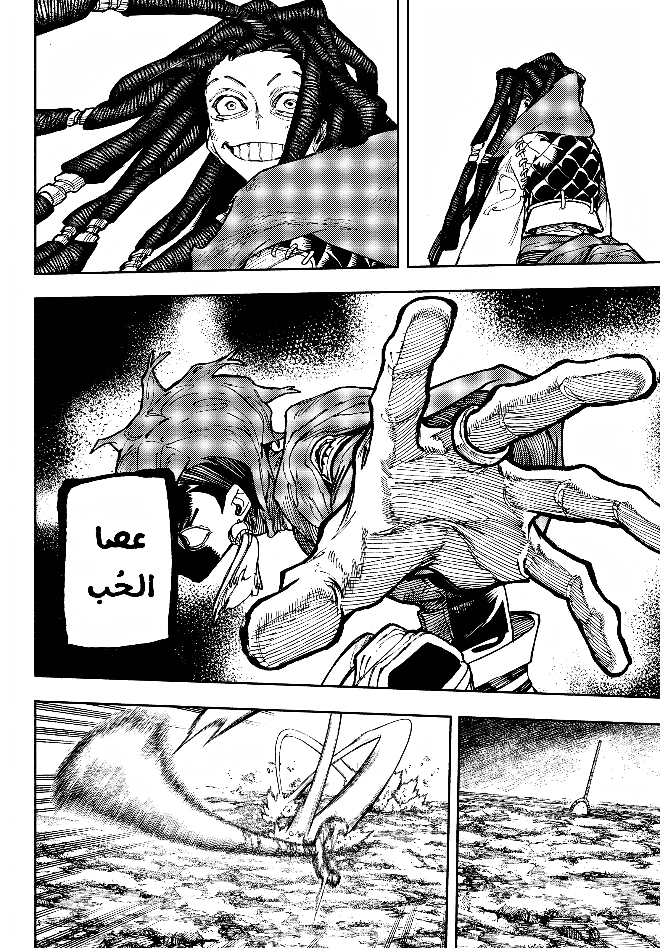 Read Gachiakuta AR Manga Online