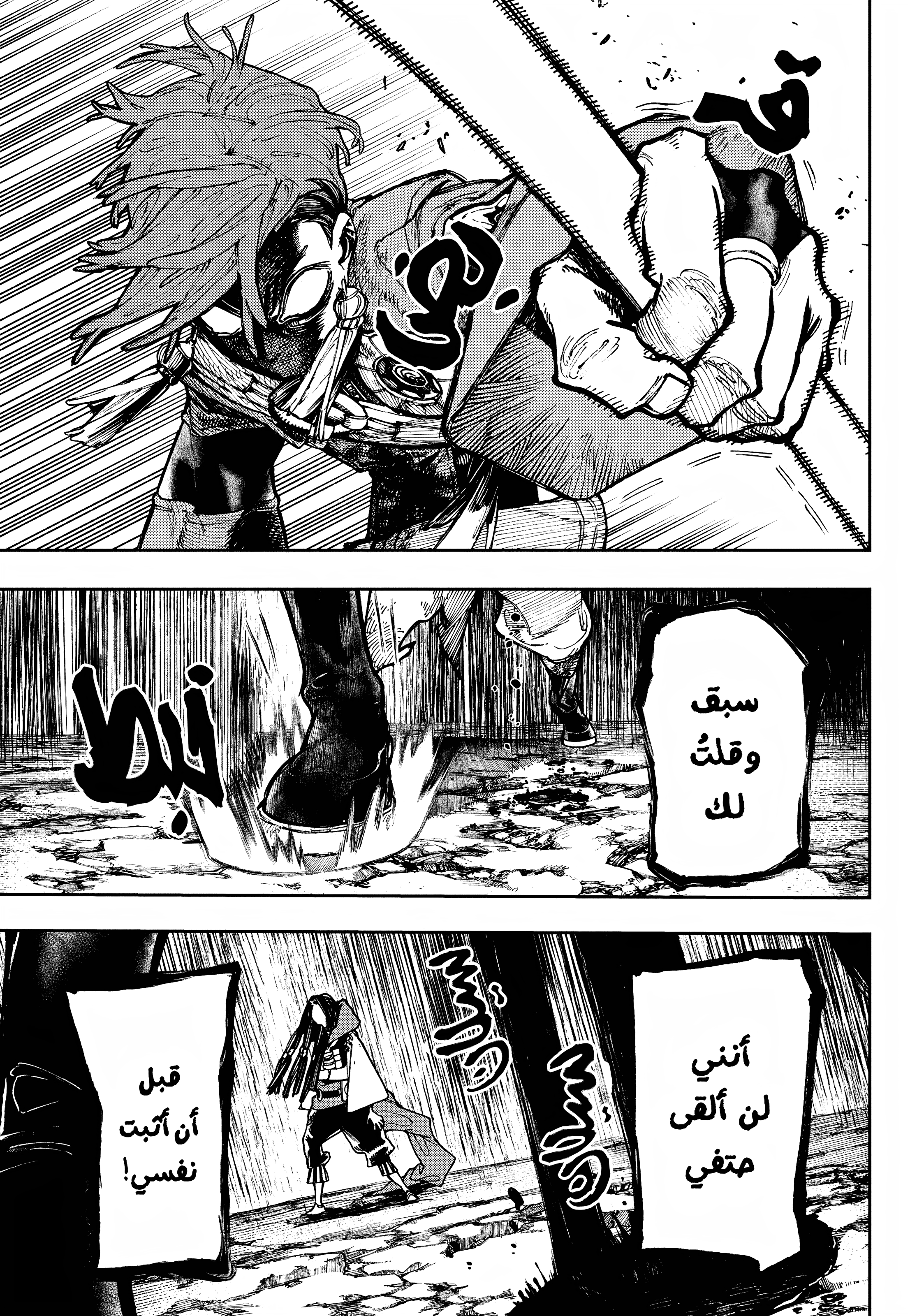 Read Gachiakuta AR Manga Online