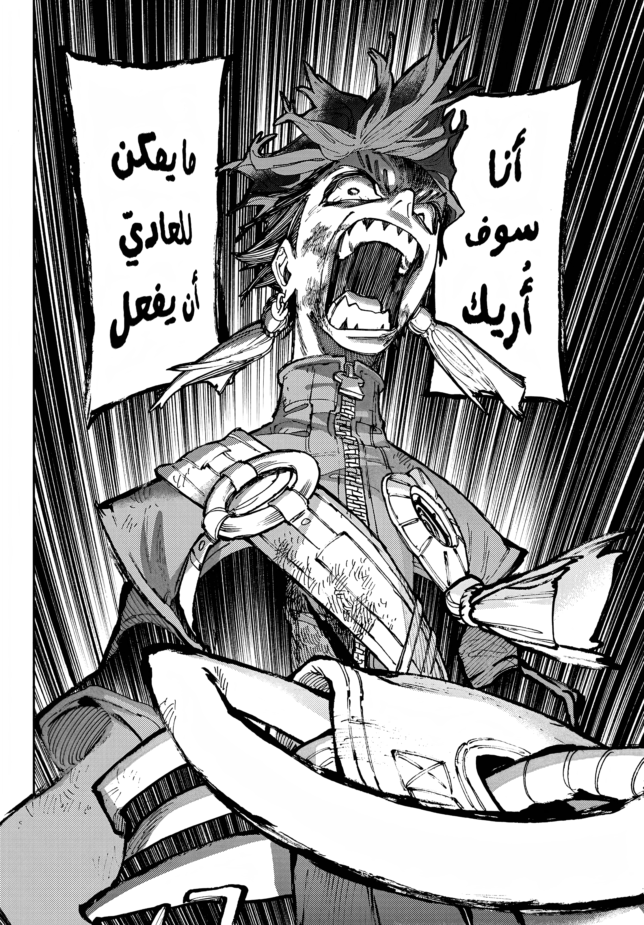 Read Gachiakuta AR Manga Online
