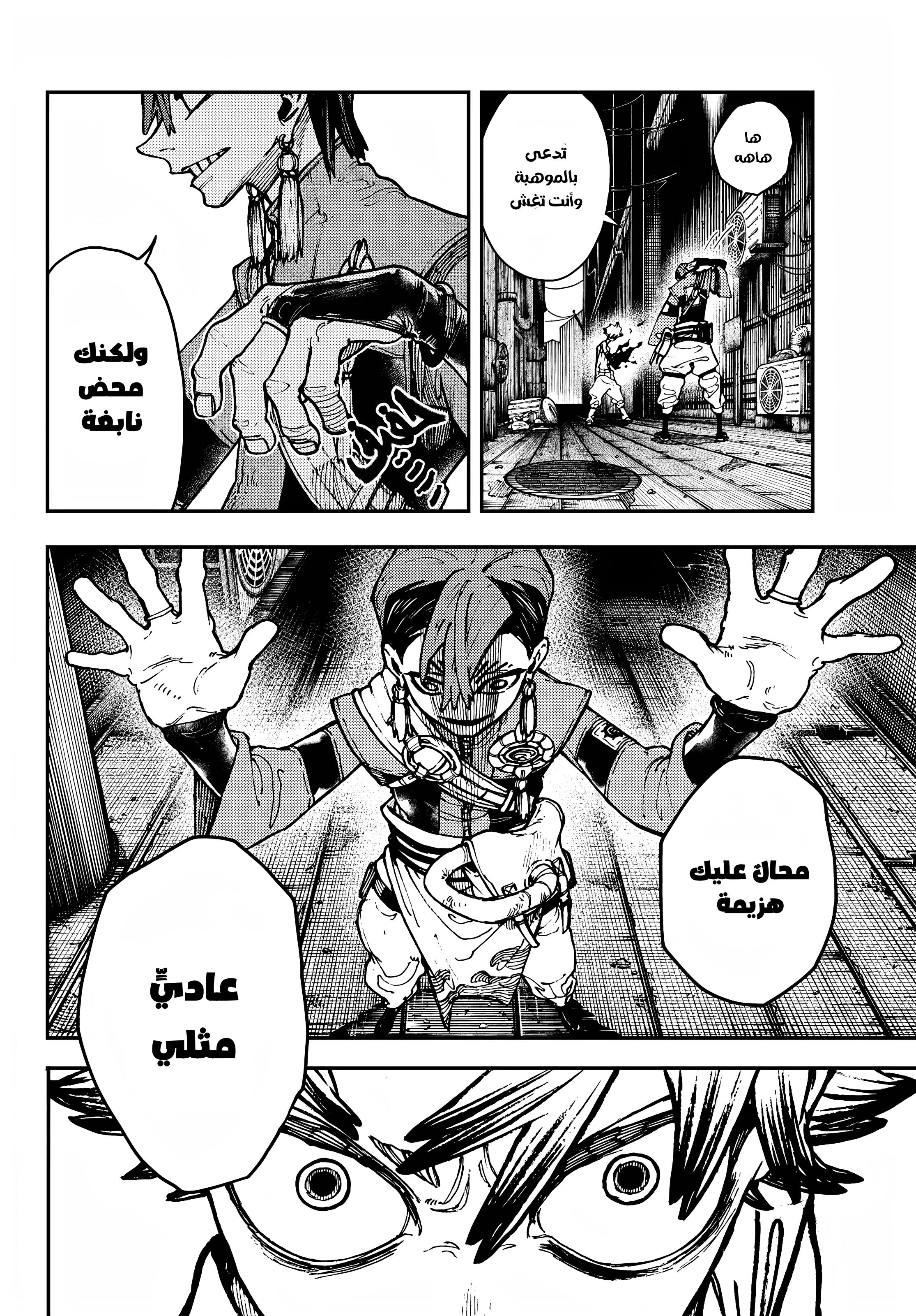 Read Gachiakuta AR Manga Online