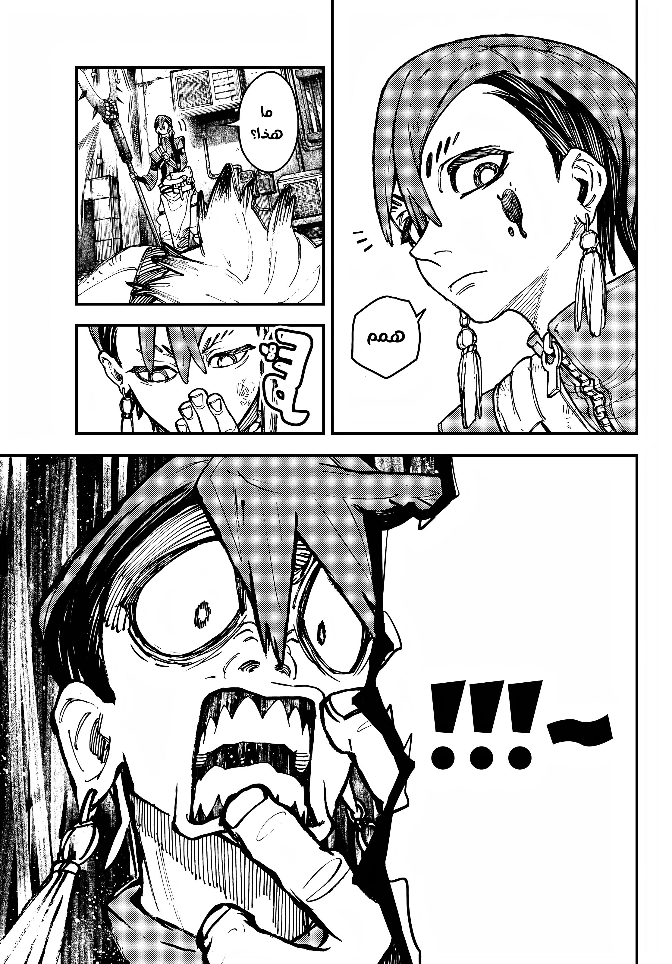 Read Gachiakuta AR Manga Online