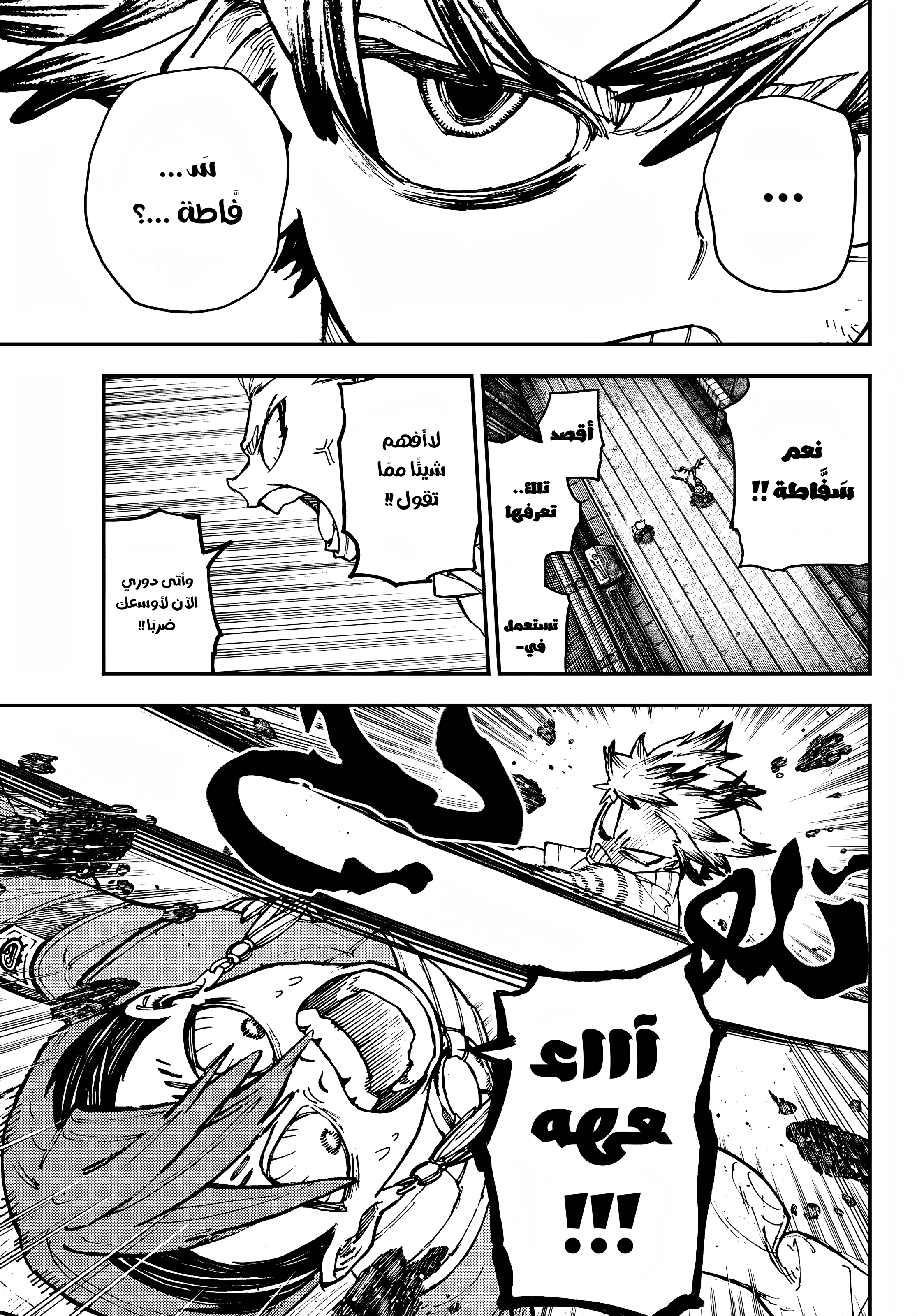 Read Gachiakuta AR Manga Online