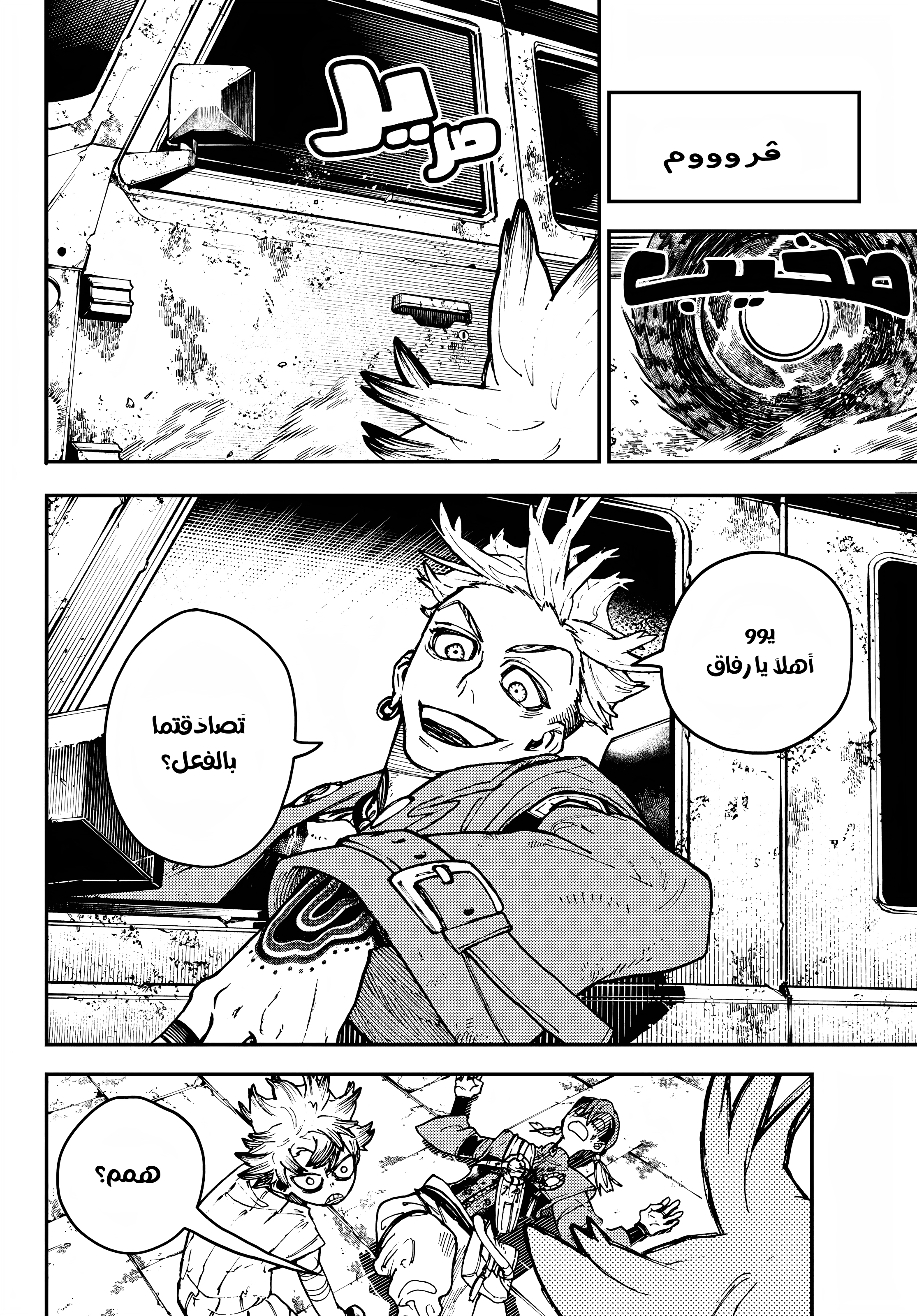 Read Gachiakuta AR Manga Online