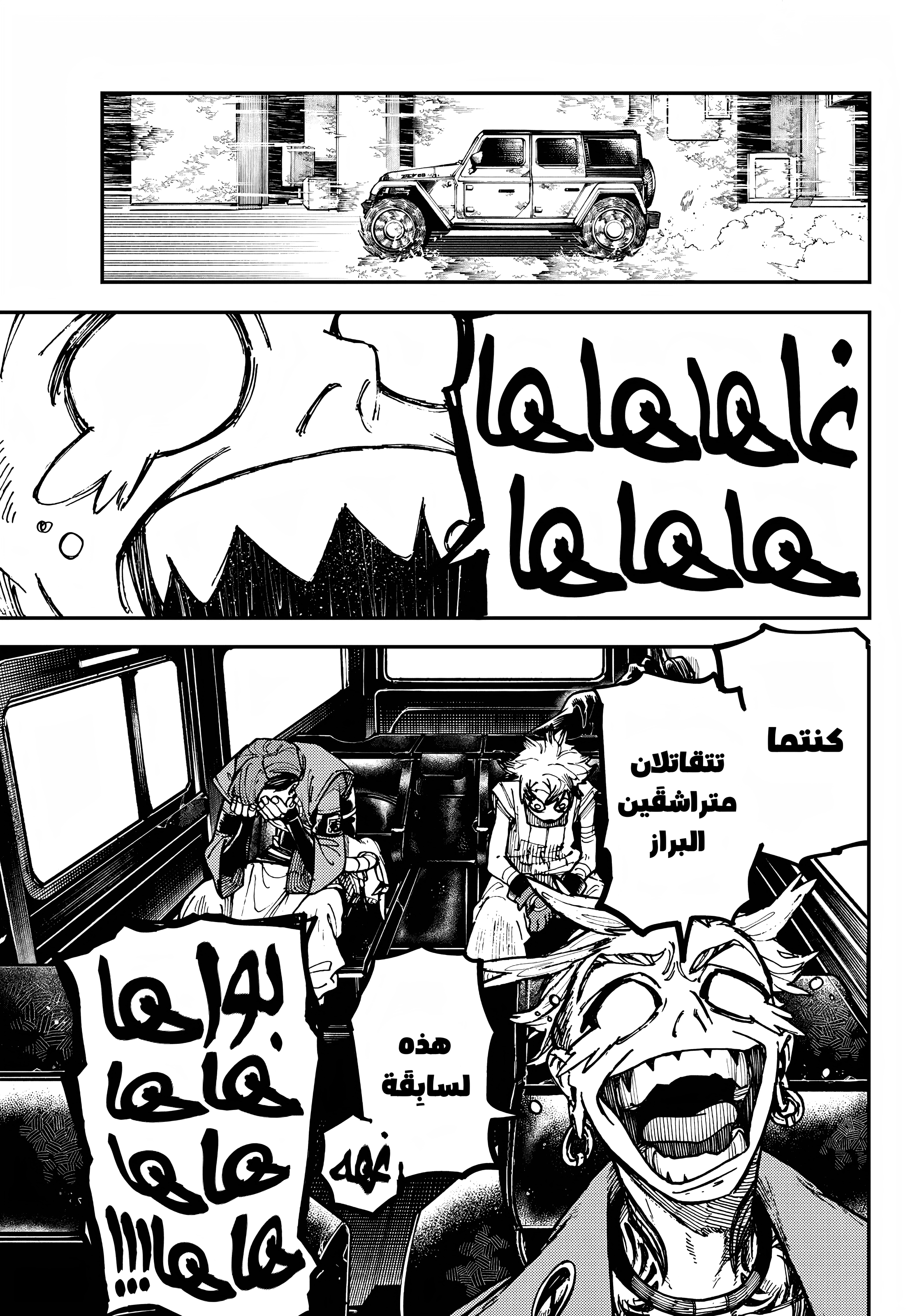 Read Gachiakuta AR Manga Online