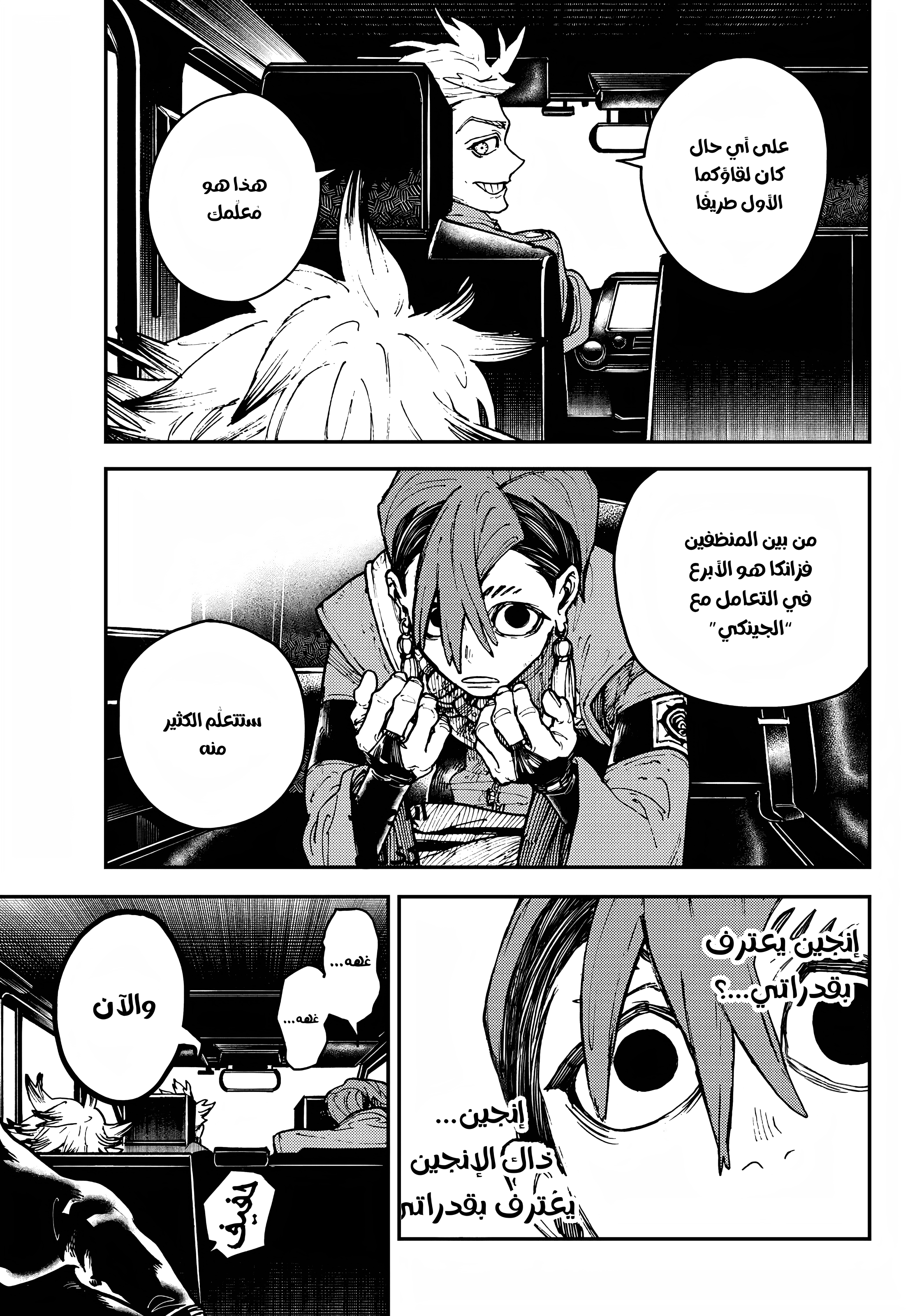 Read Gachiakuta AR Manga Online