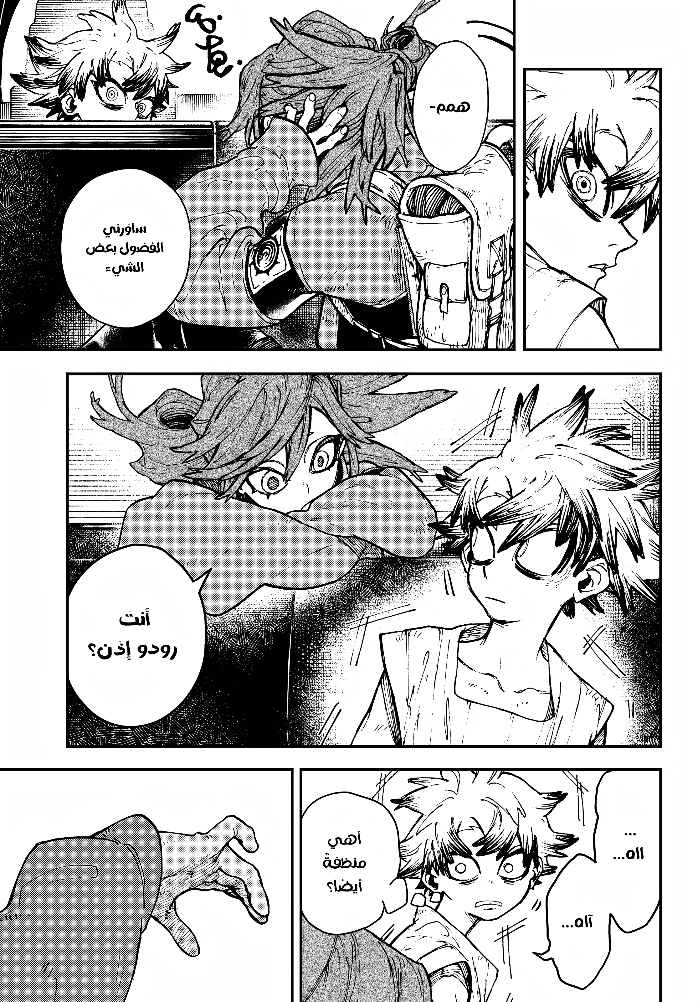 Read Gachiakuta AR Manga Online