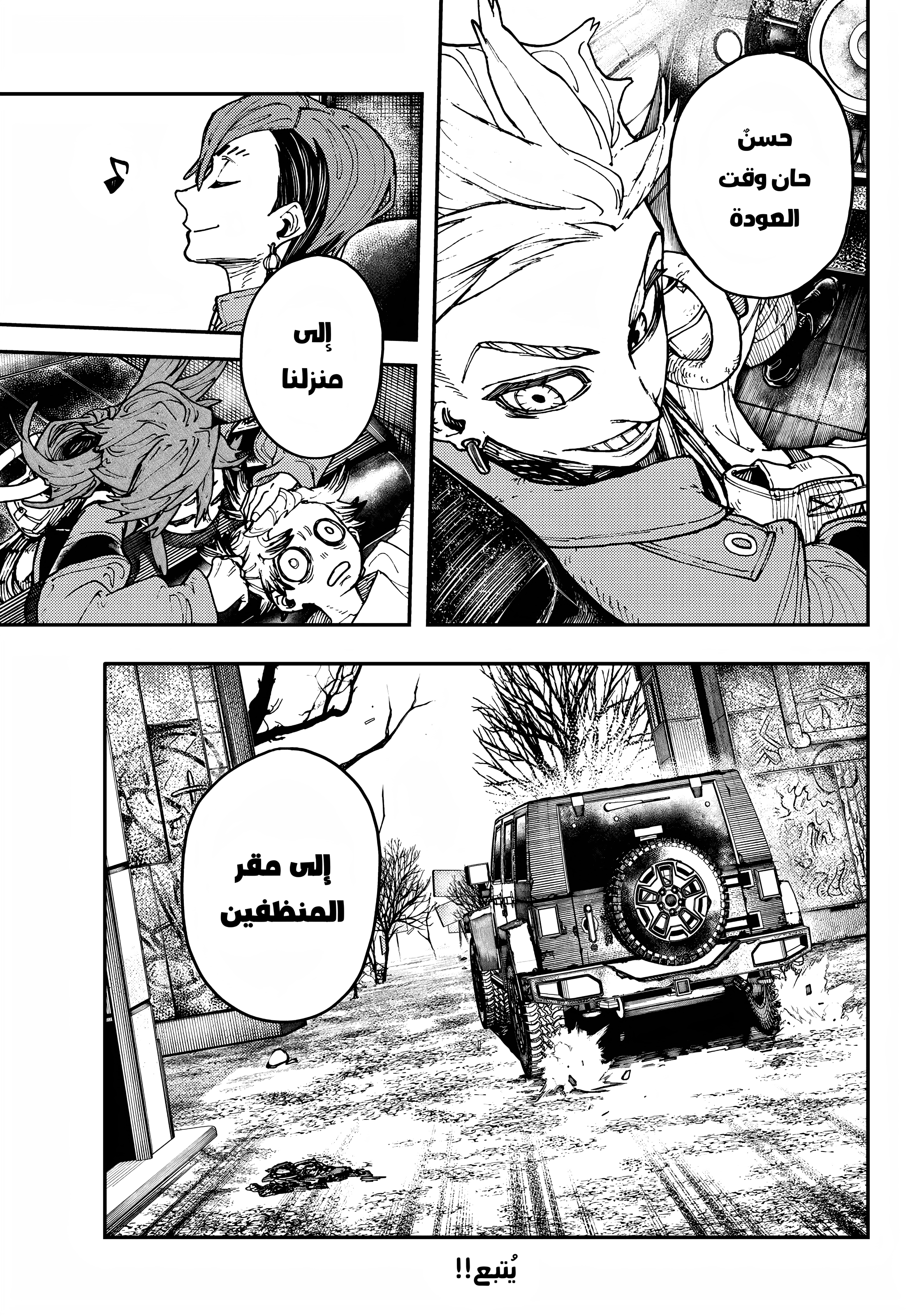 Read Gachiakuta AR Manga Online