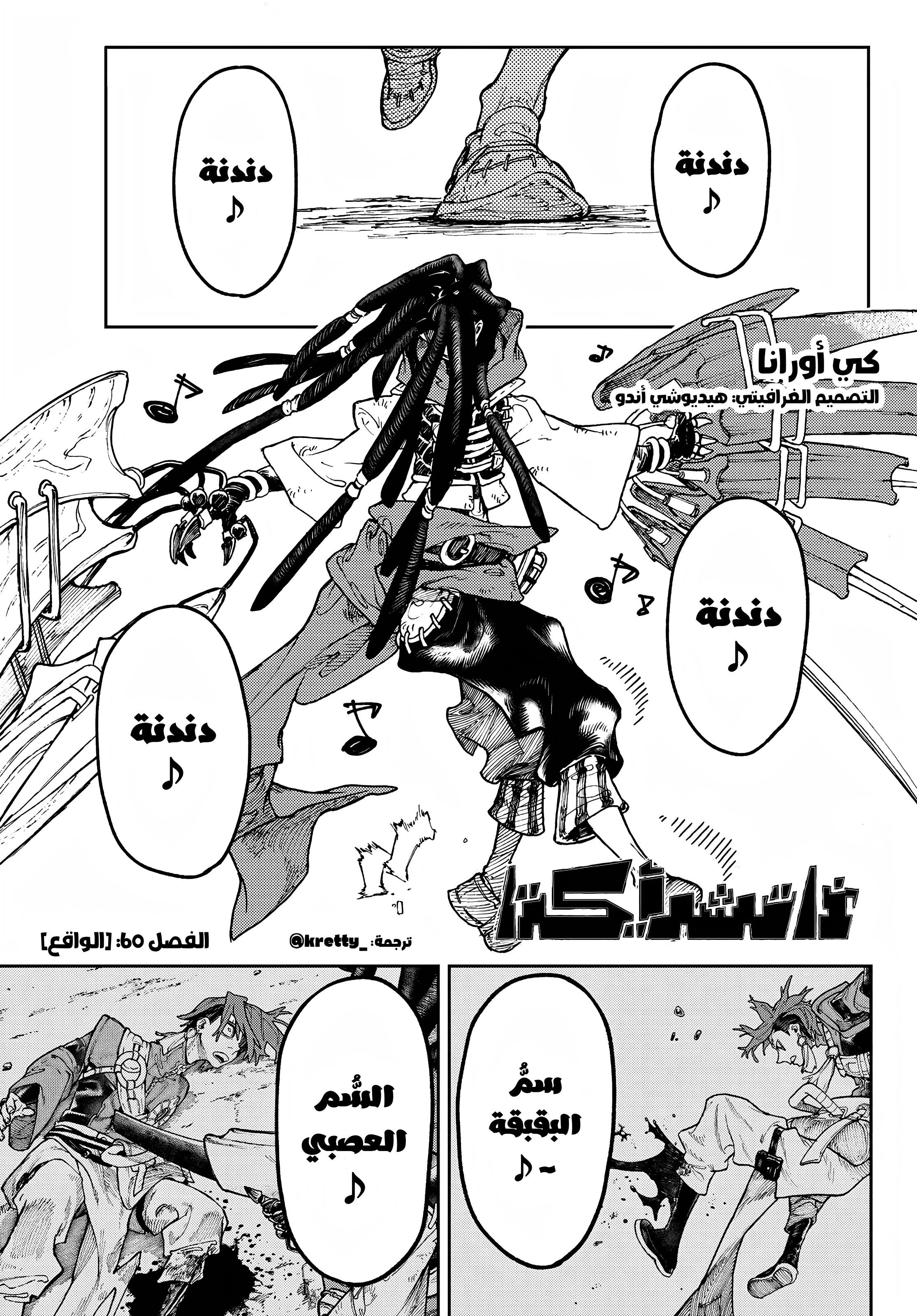 Read Gachiakuta AR Manga Online