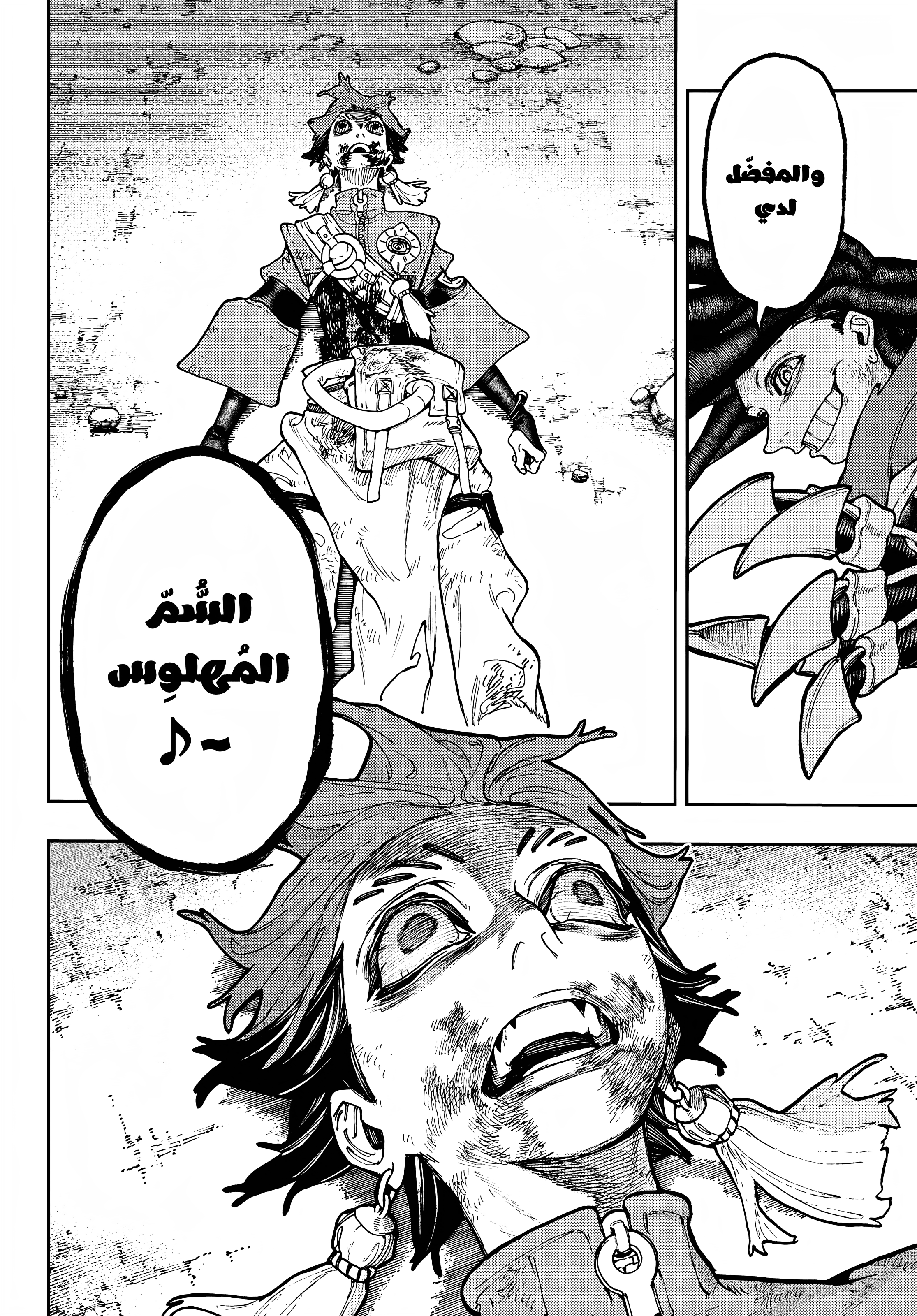 Read Gachiakuta AR Manga Online