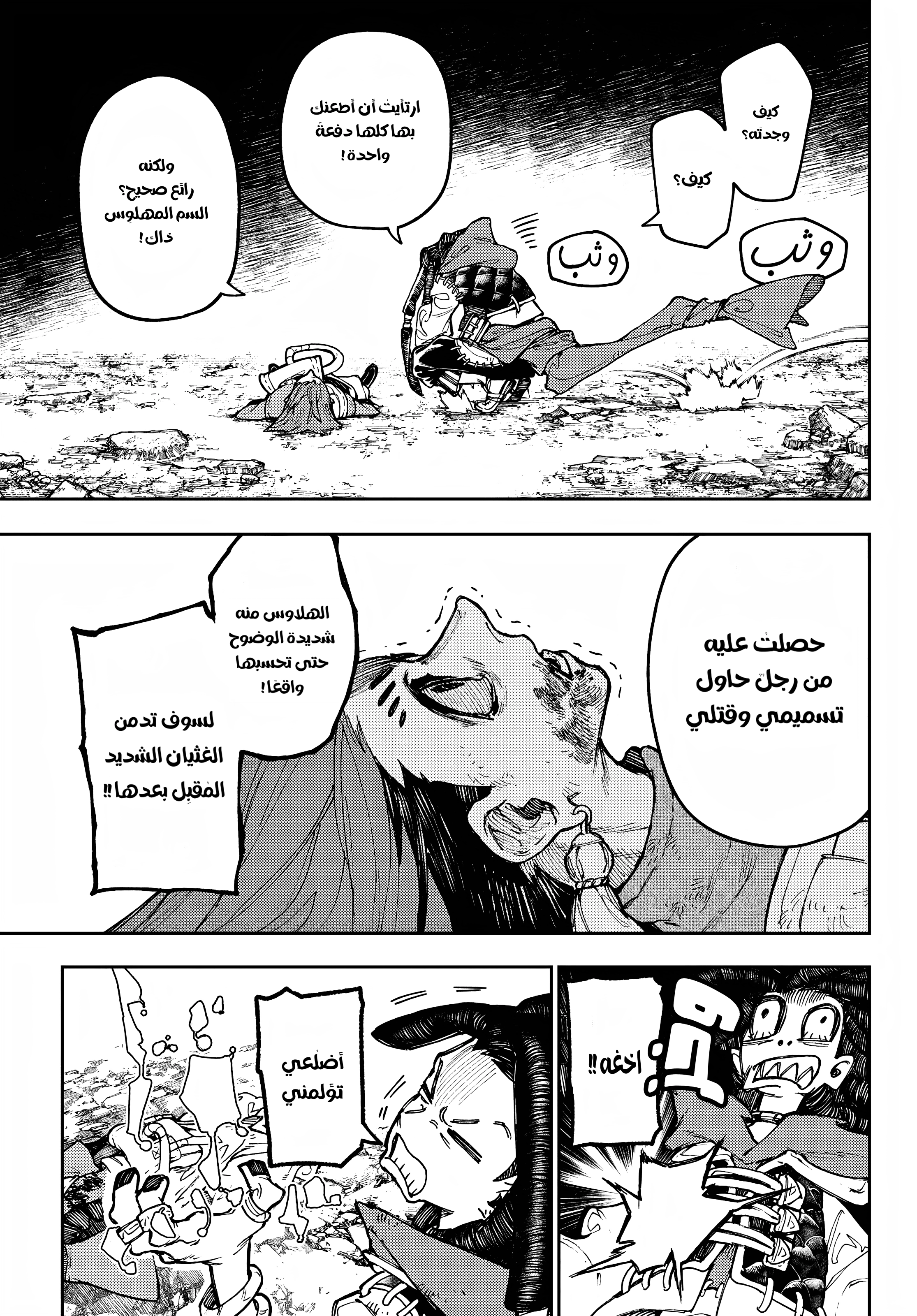 Read Gachiakuta AR Manga Online