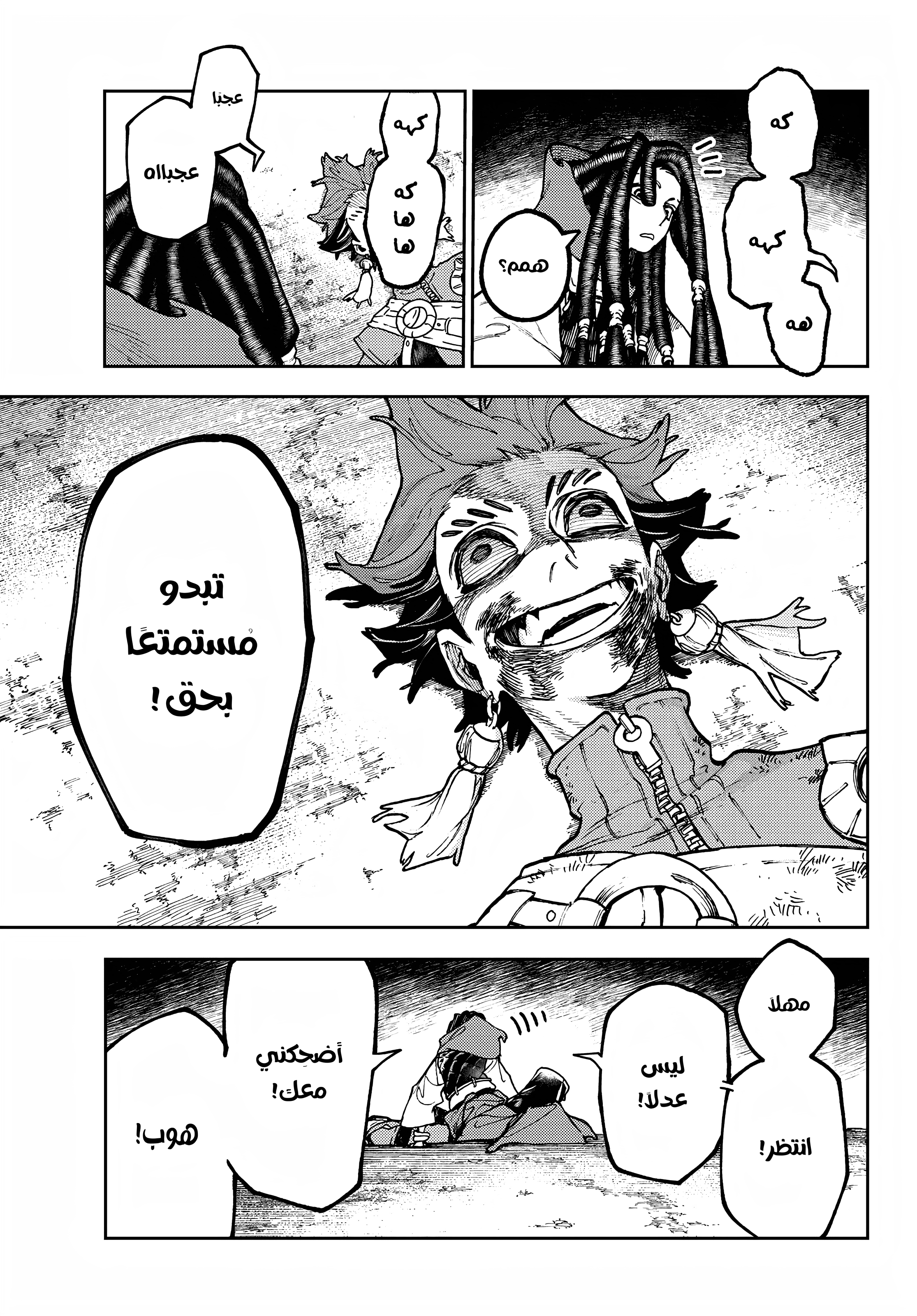 Read Gachiakuta AR Manga Online