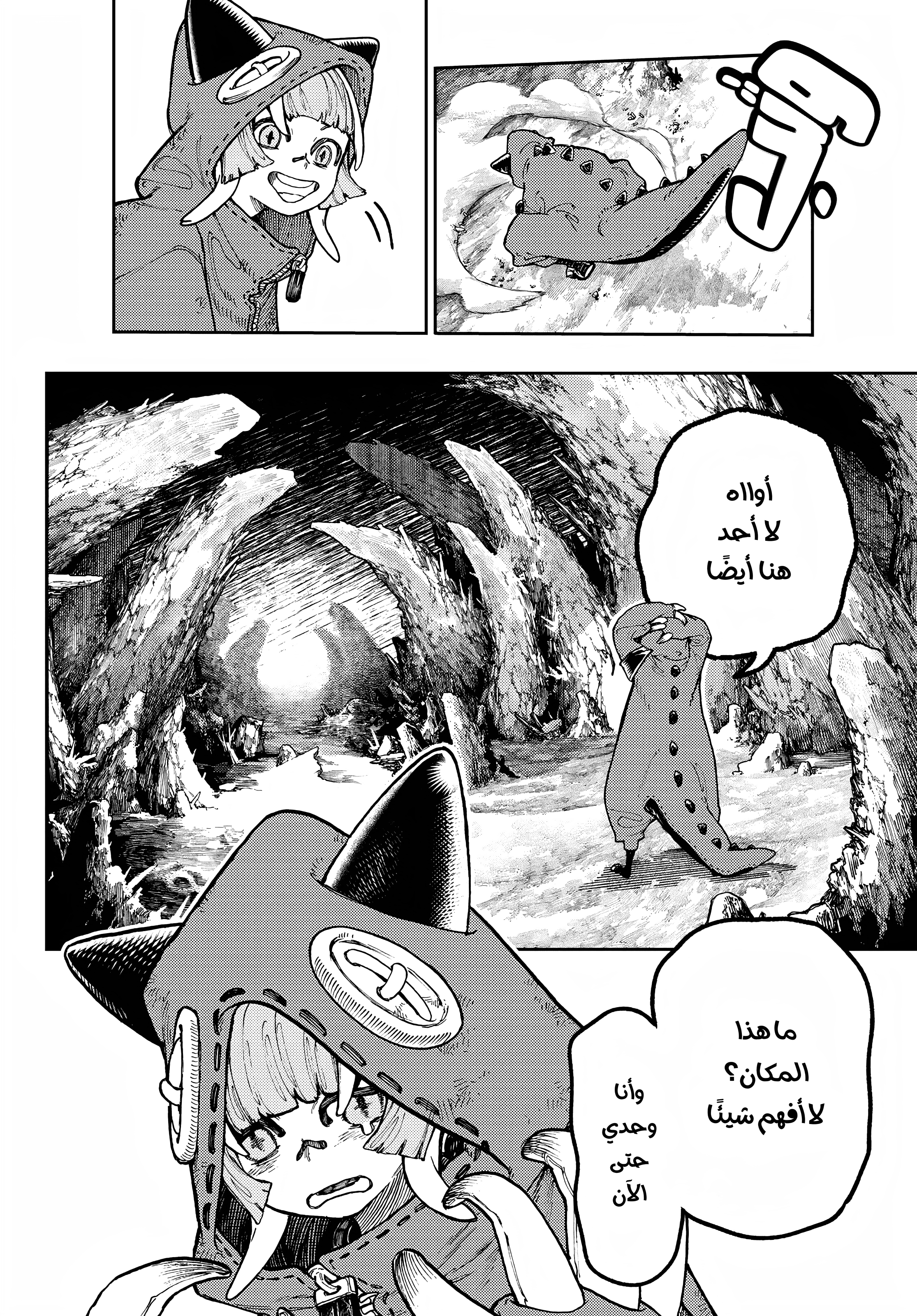 Read Gachiakuta AR Manga Online