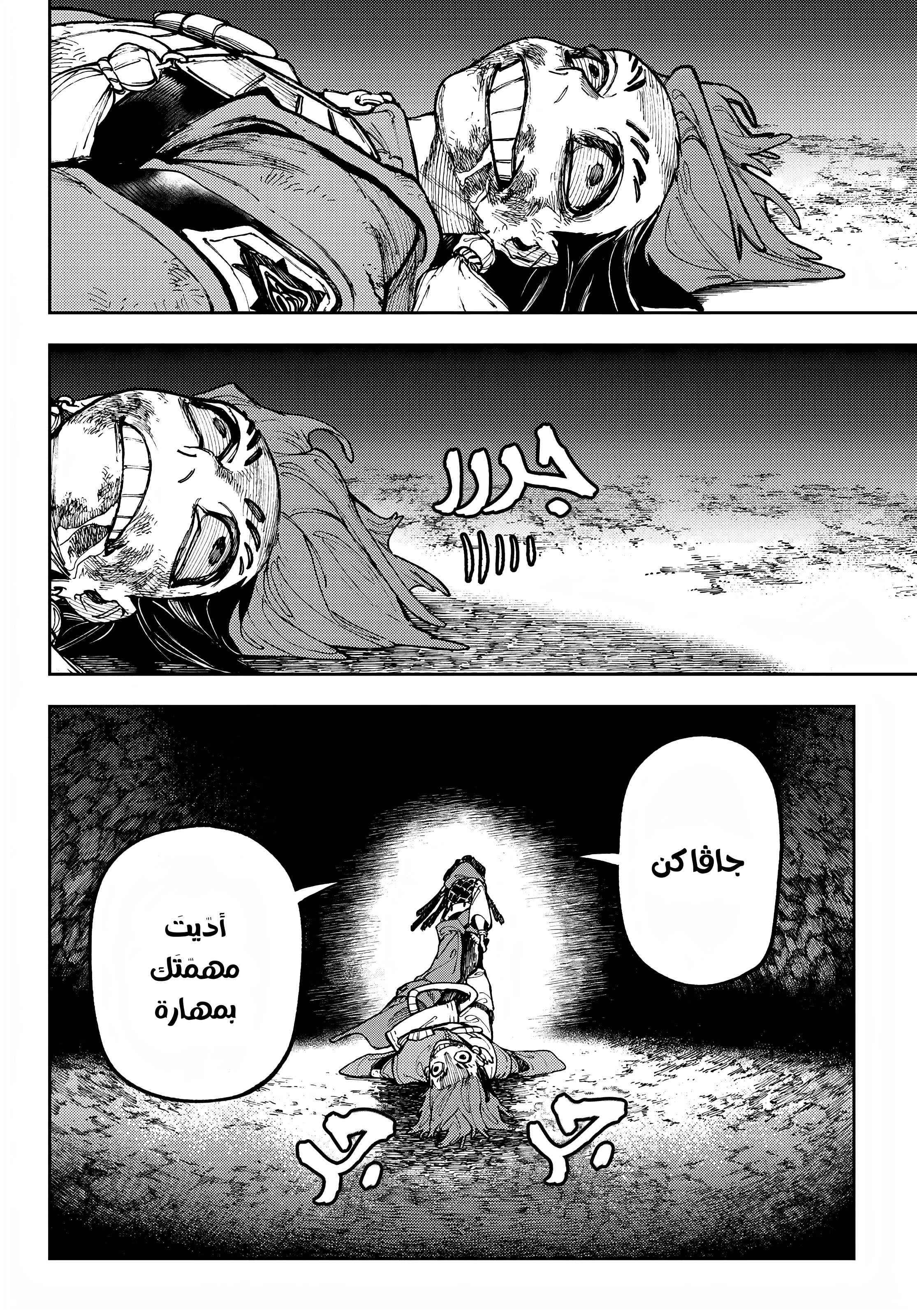 Read Gachiakuta AR Manga Online