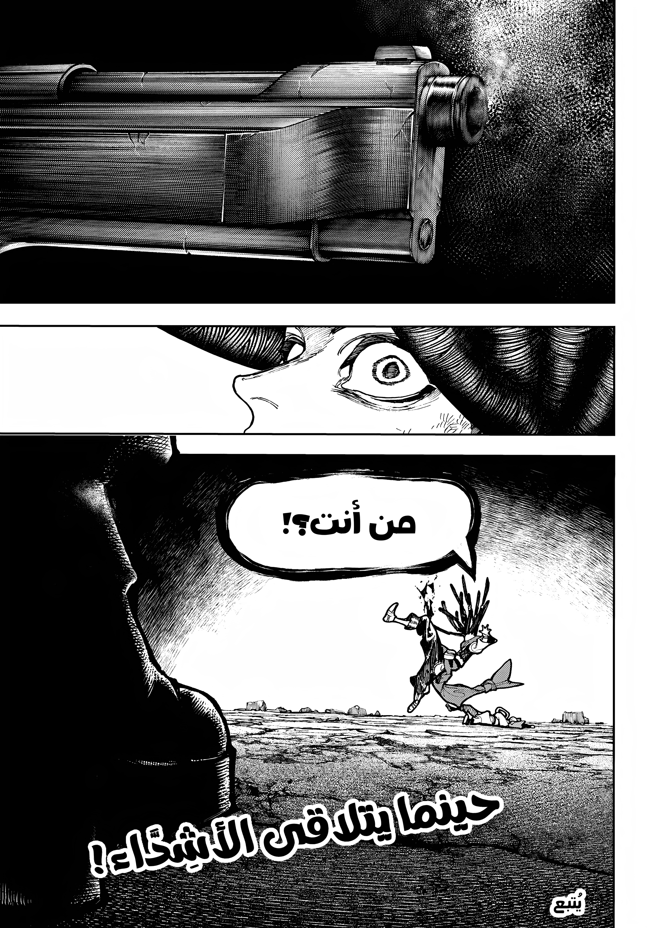 Read Gachiakuta AR Manga Online