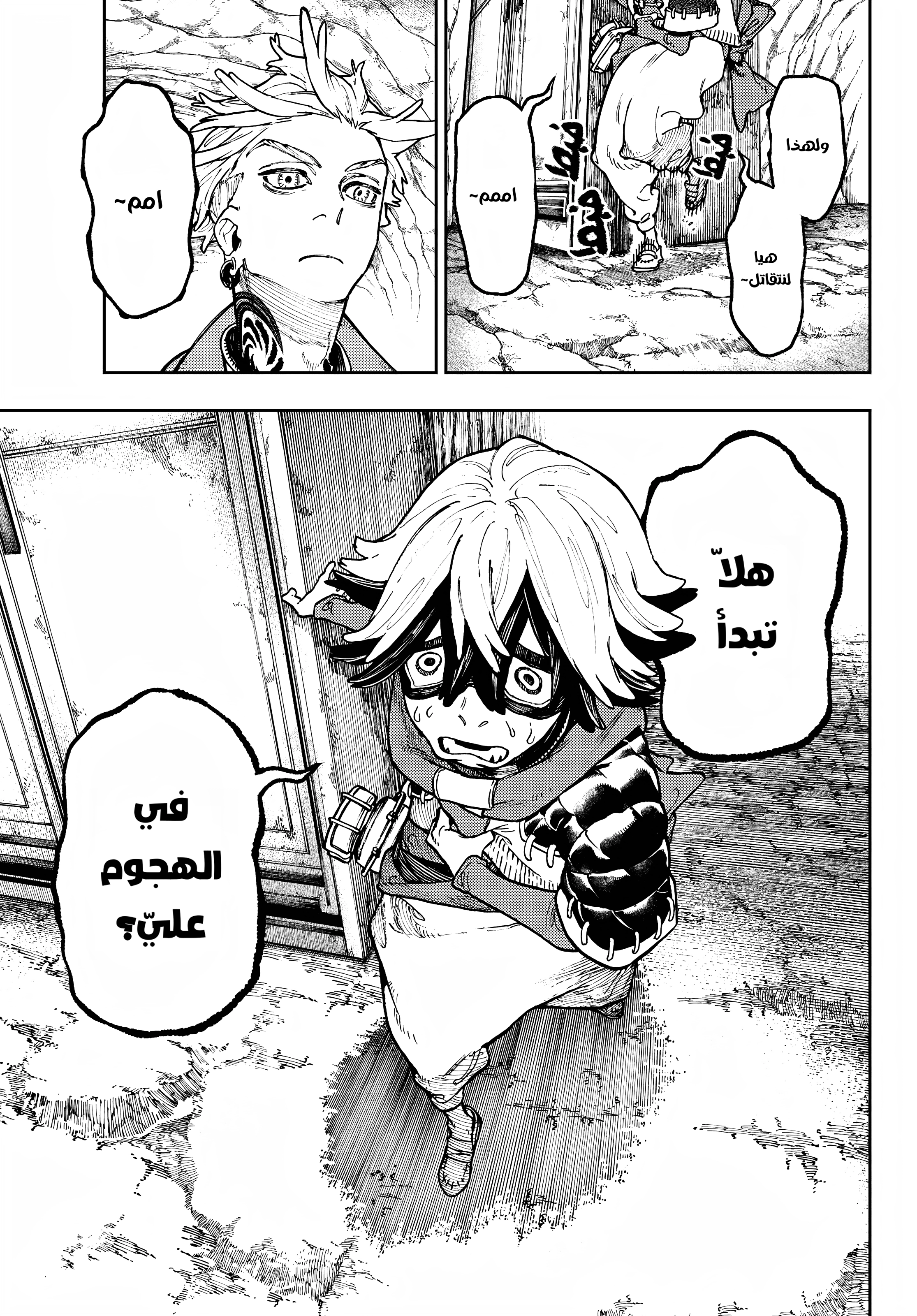 Read Gachiakuta AR Manga Online