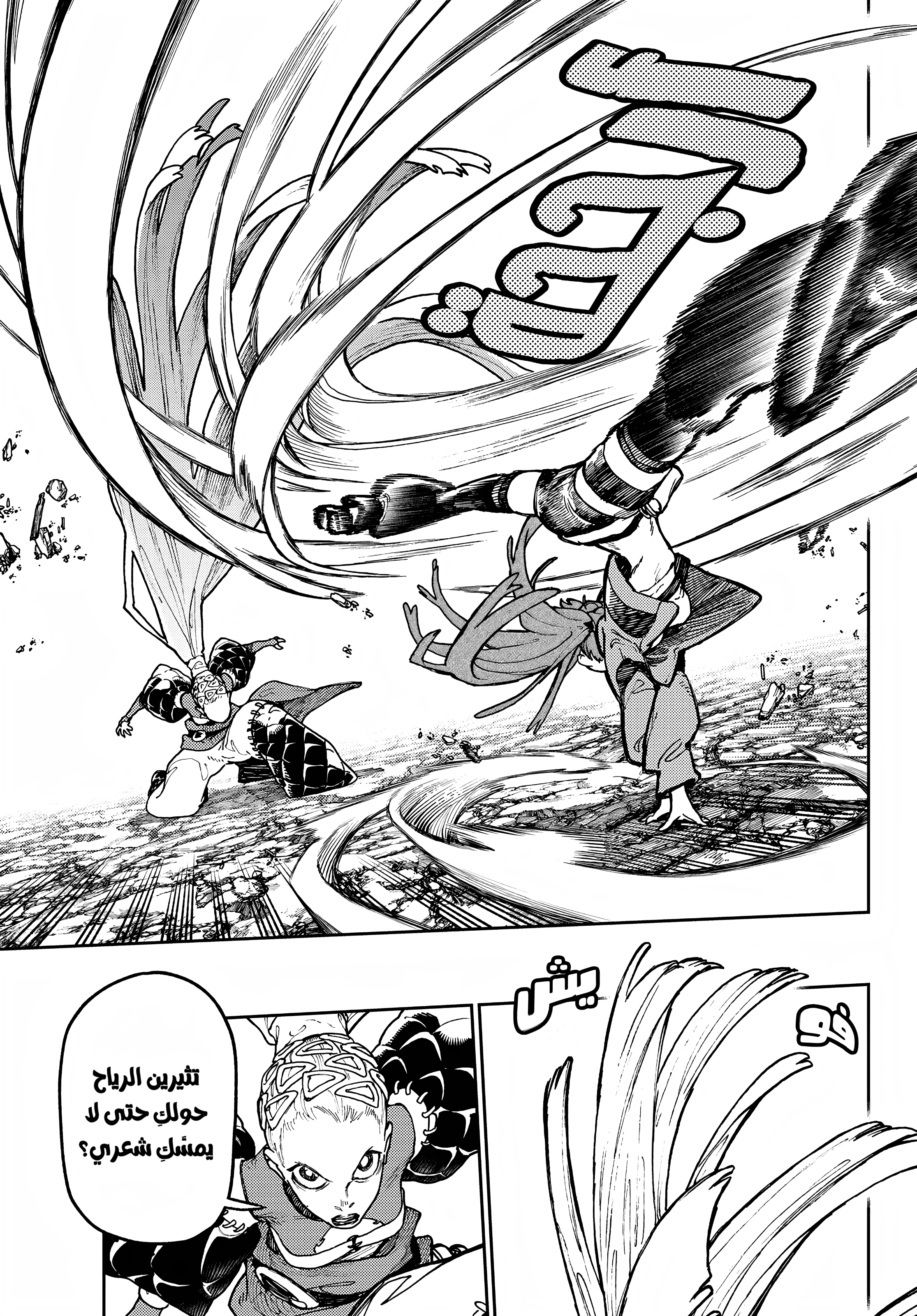 Read Gachiakuta AR Manga Online