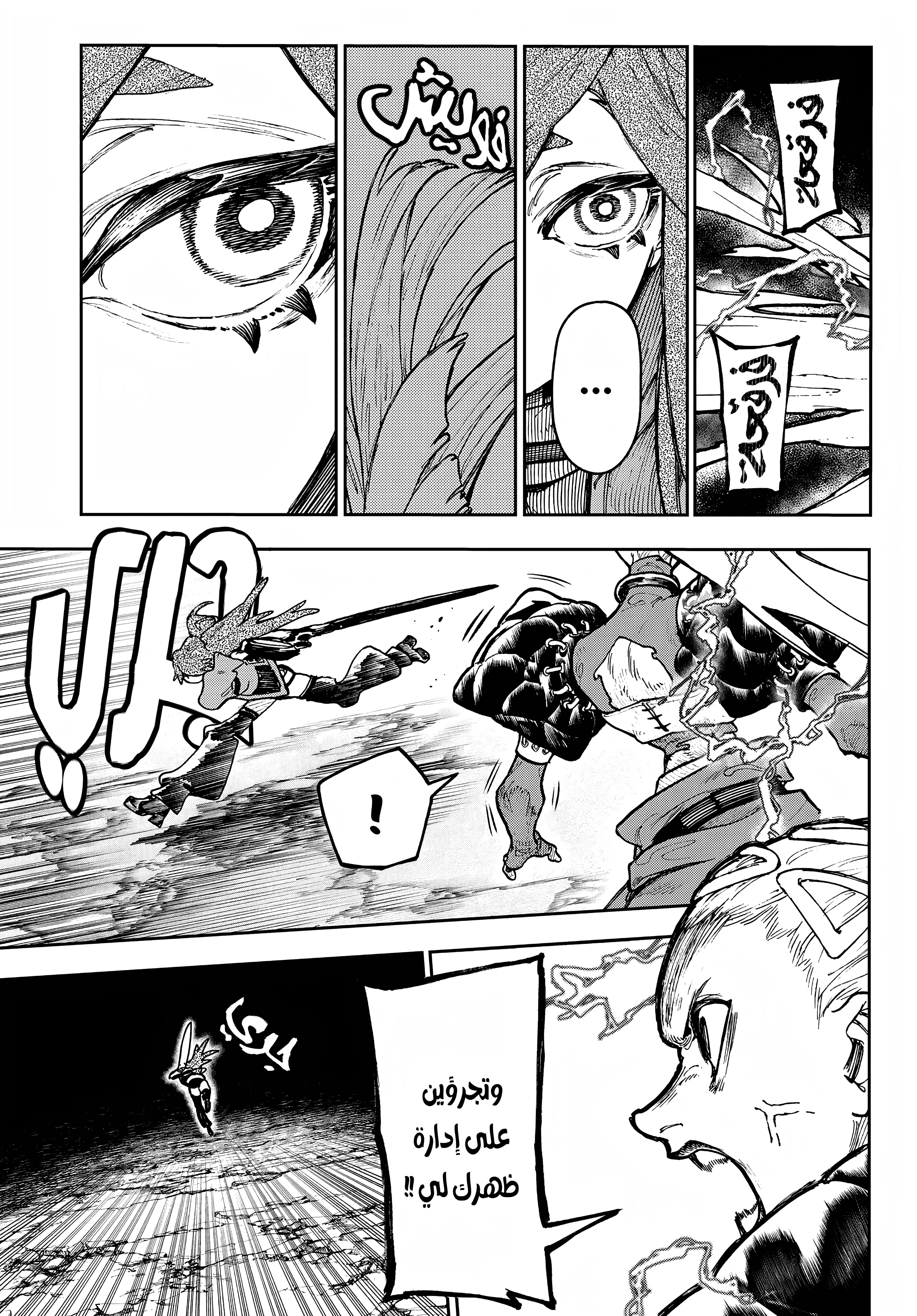 Read Gachiakuta AR Manga Online