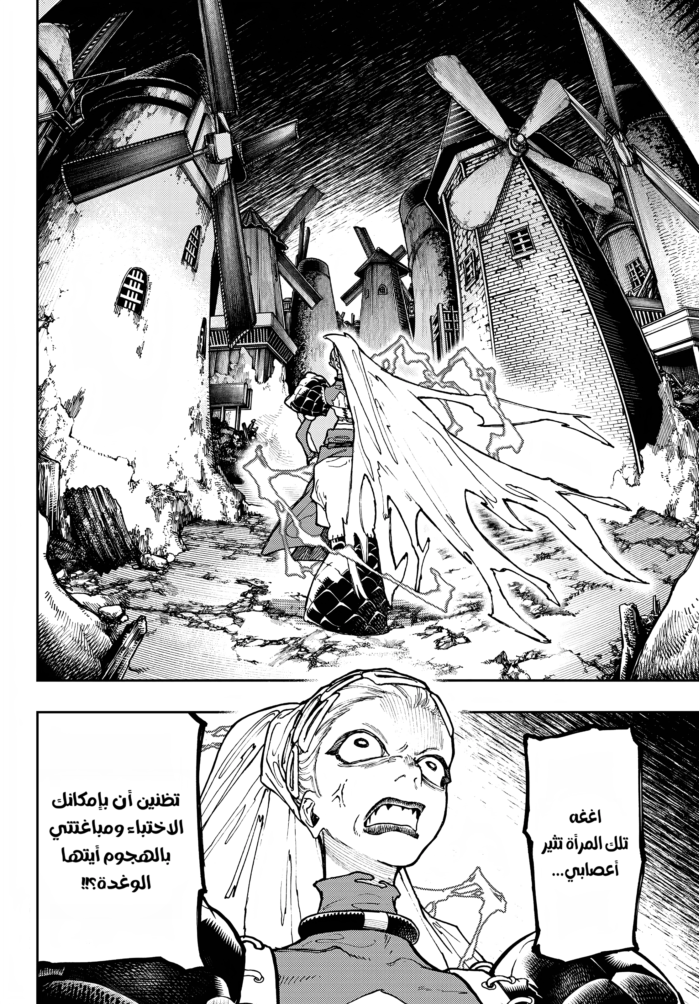 Read Gachiakuta AR Manga Online