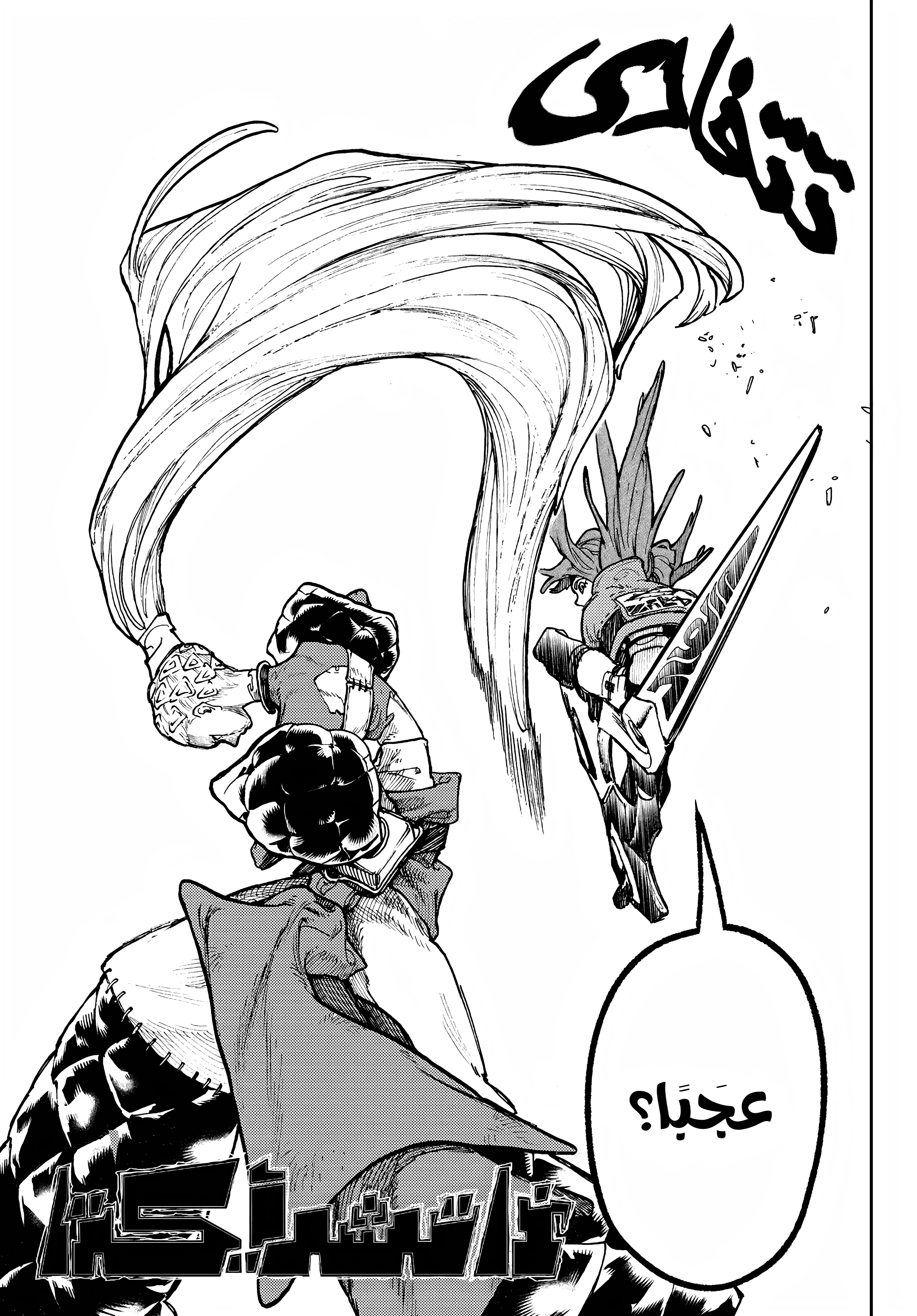 Read Gachiakuta AR Manga Online