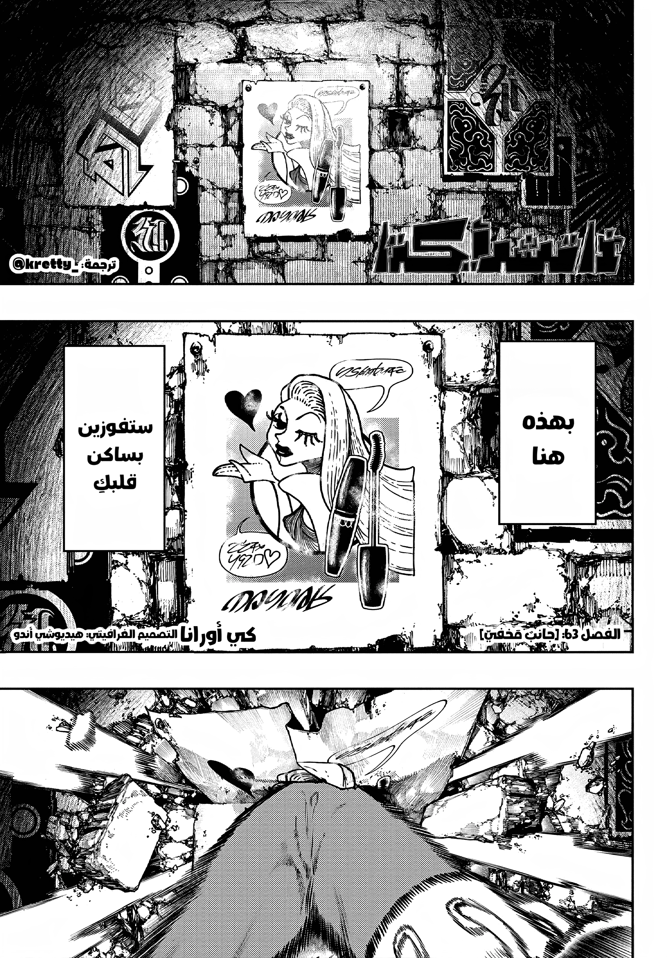 Read Gachiakuta AR Manga Online