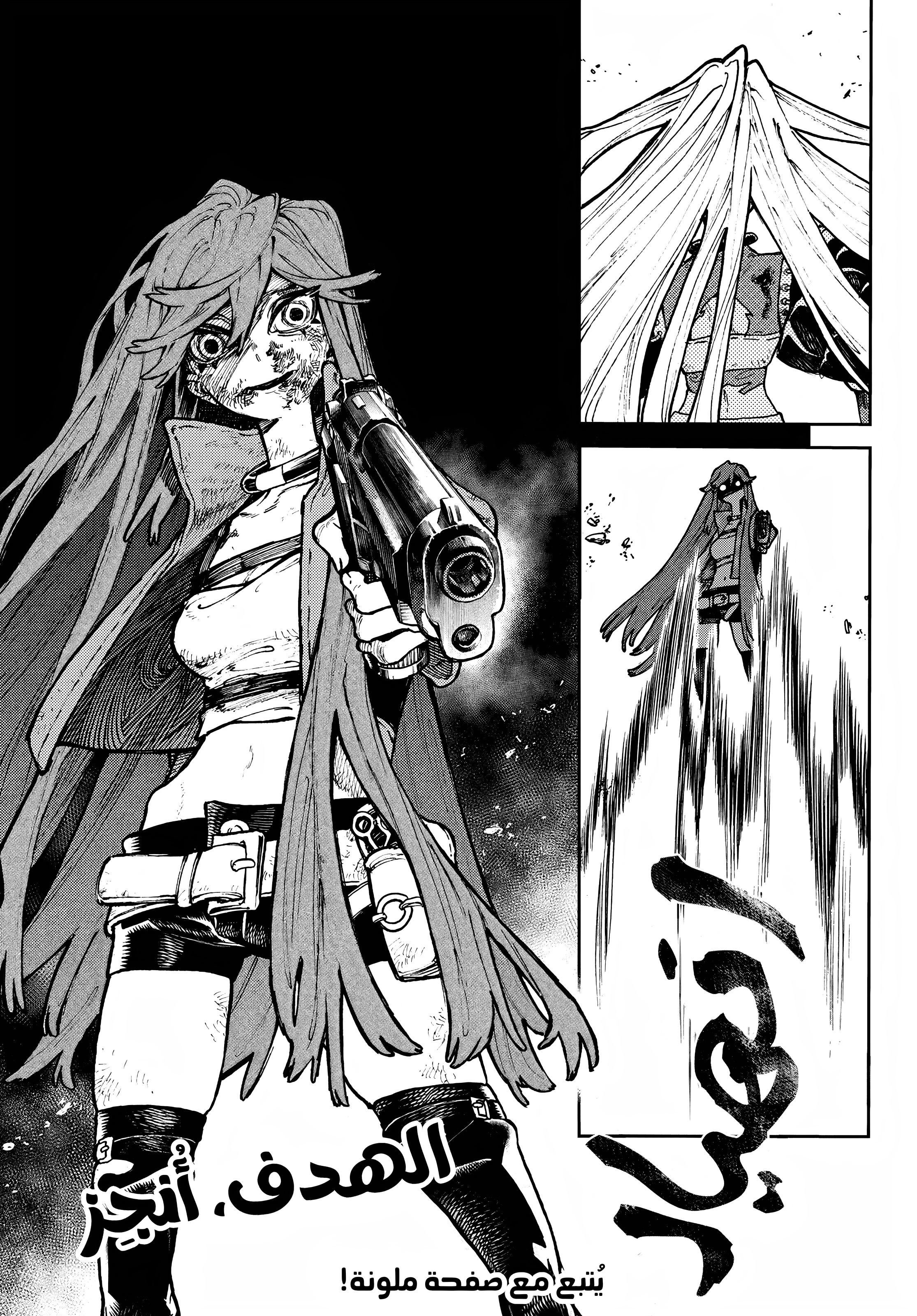 Read Gachiakuta AR Manga Online