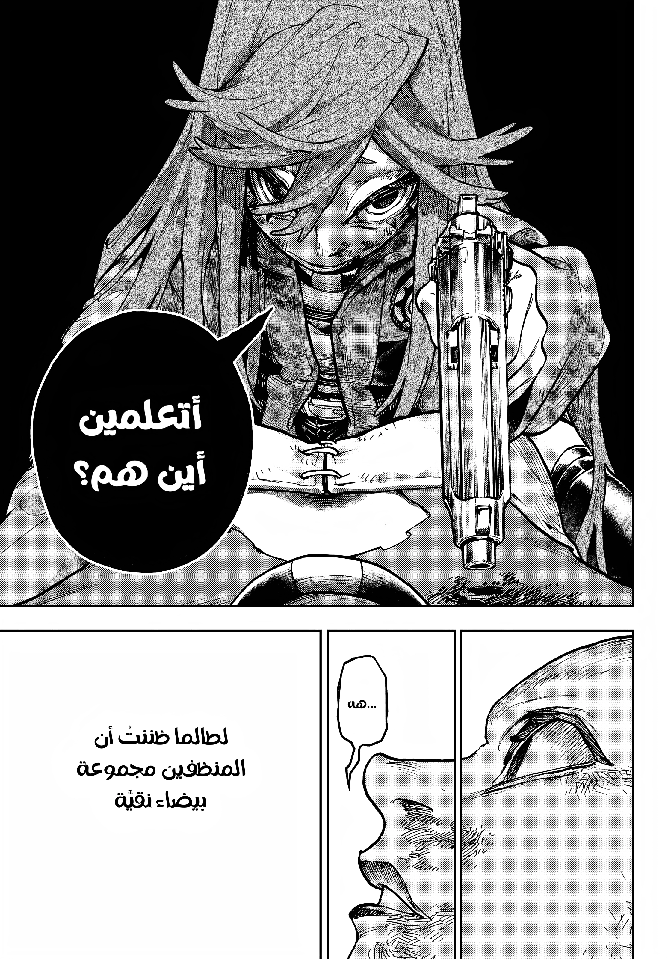 Read Gachiakuta AR Manga Online