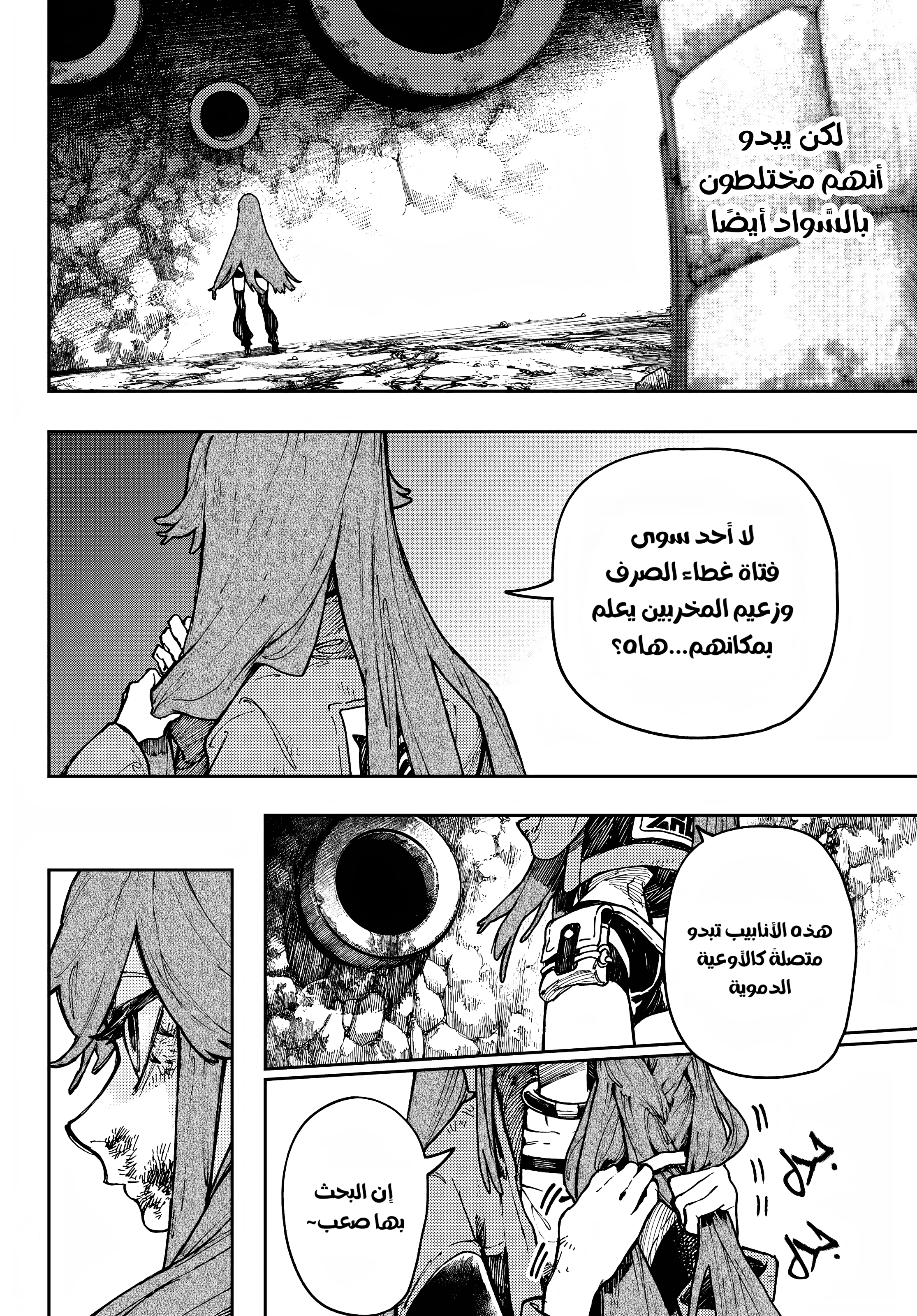 Read Gachiakuta AR Manga Online