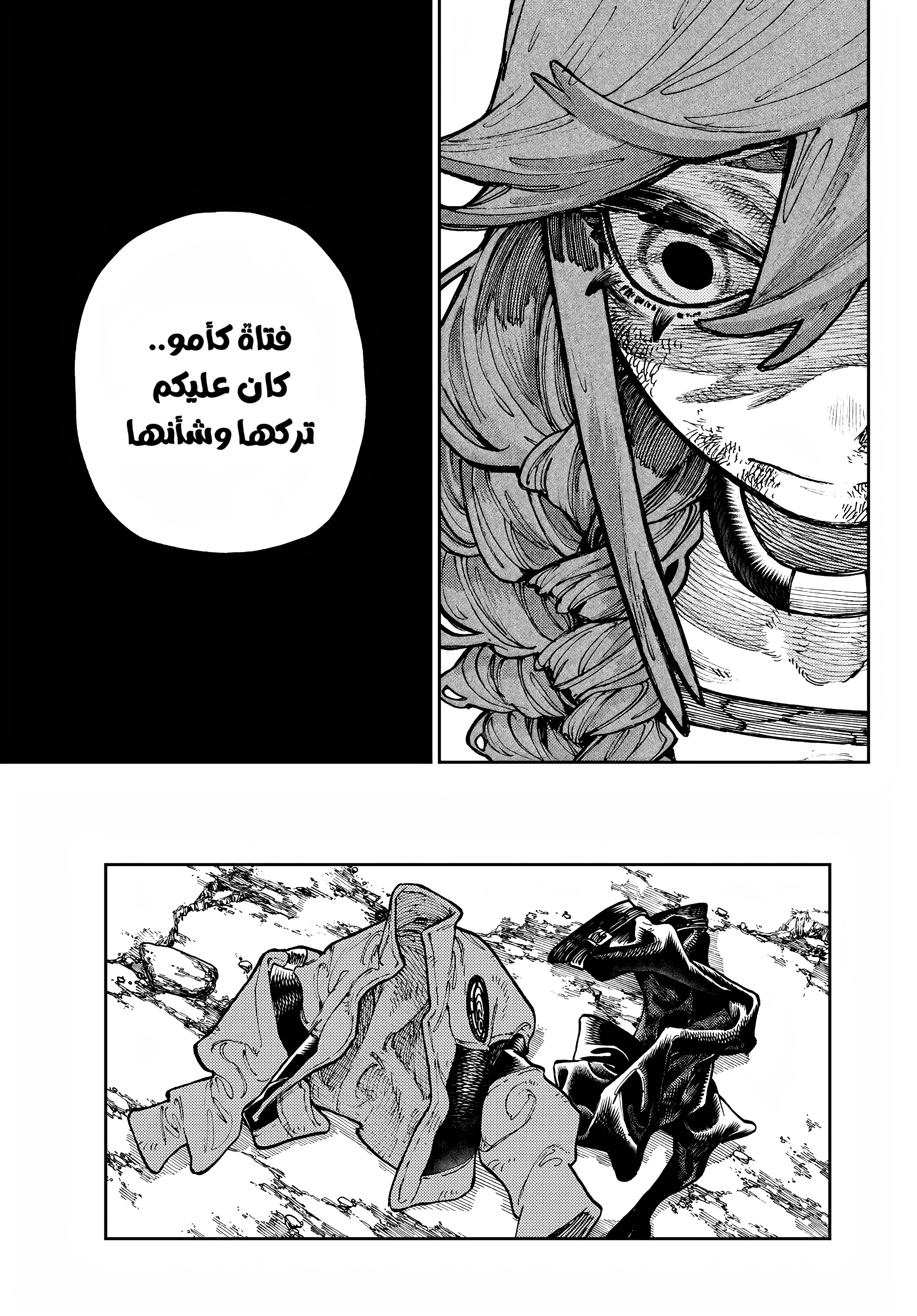 Read Gachiakuta AR Manga Online