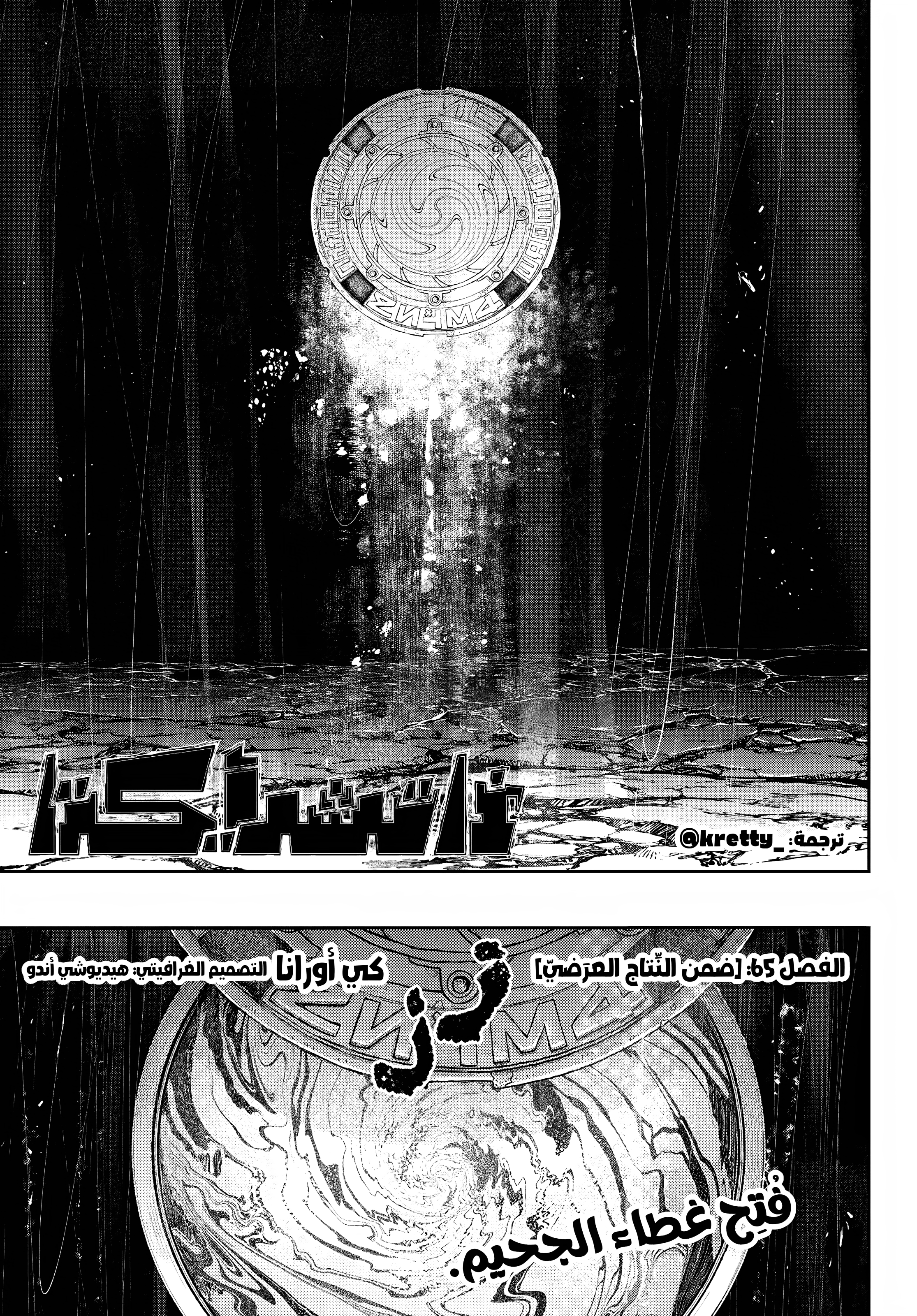 Read Gachiakuta AR Manga Online