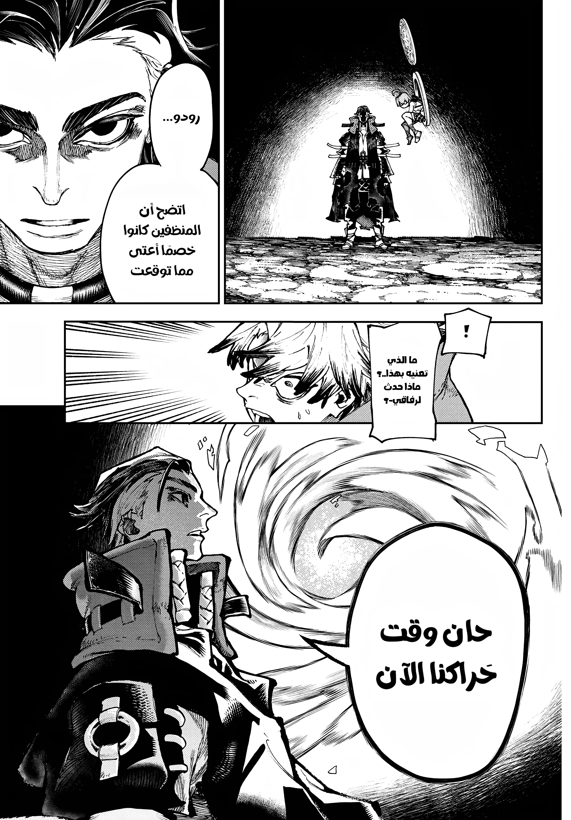 Read Gachiakuta AR Manga Online