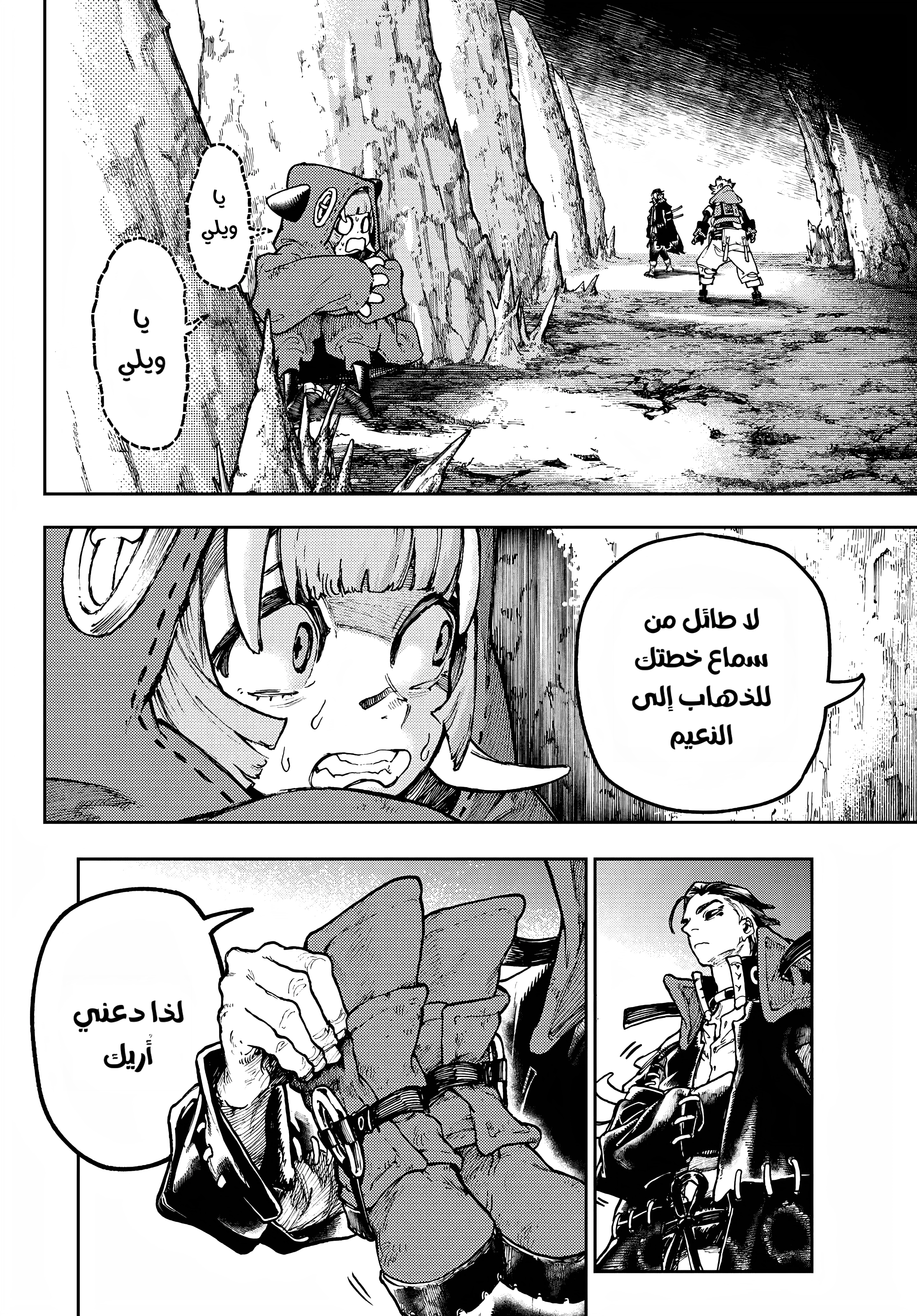 Read Gachiakuta AR Manga Online