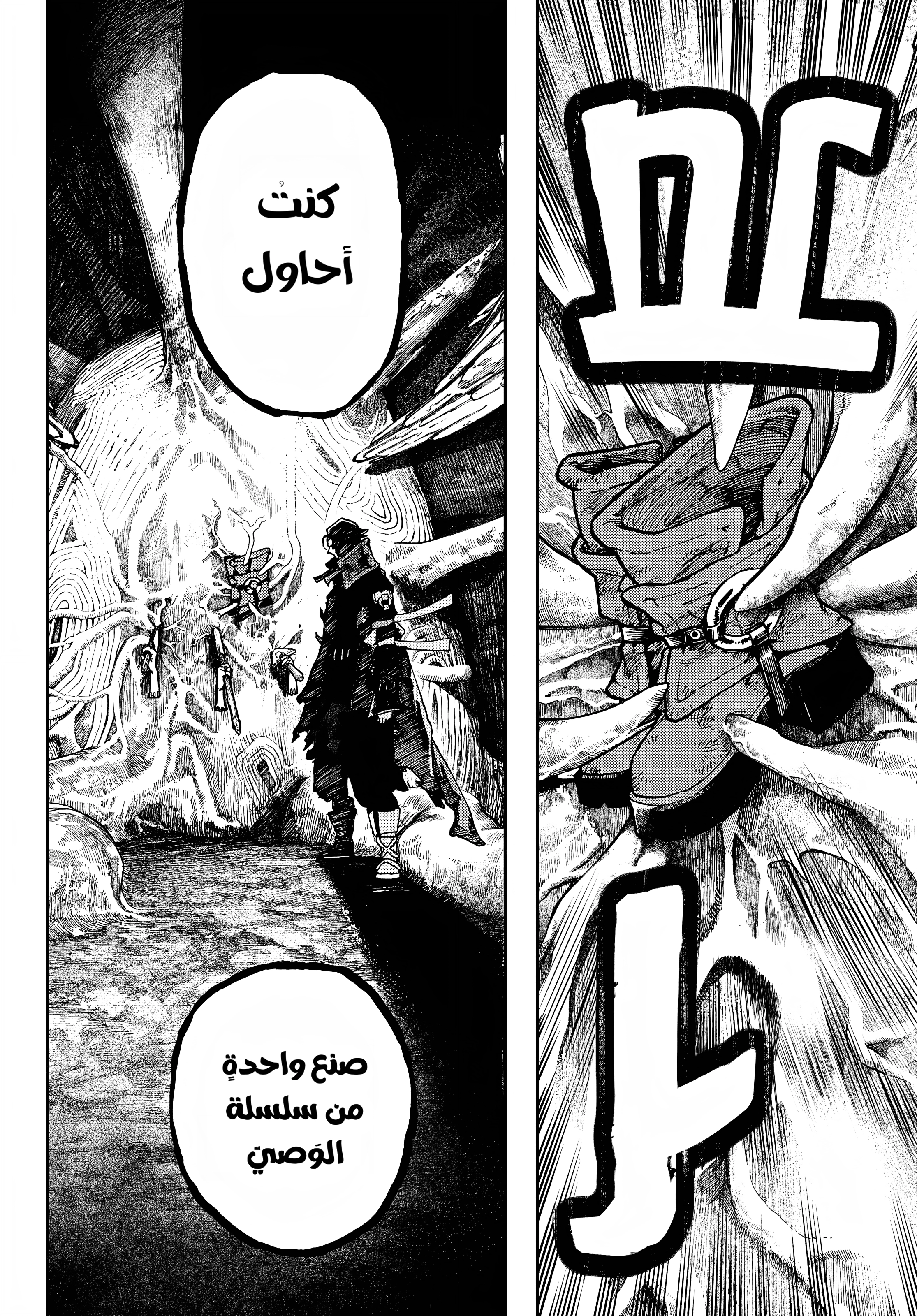 Read Gachiakuta AR Manga Online