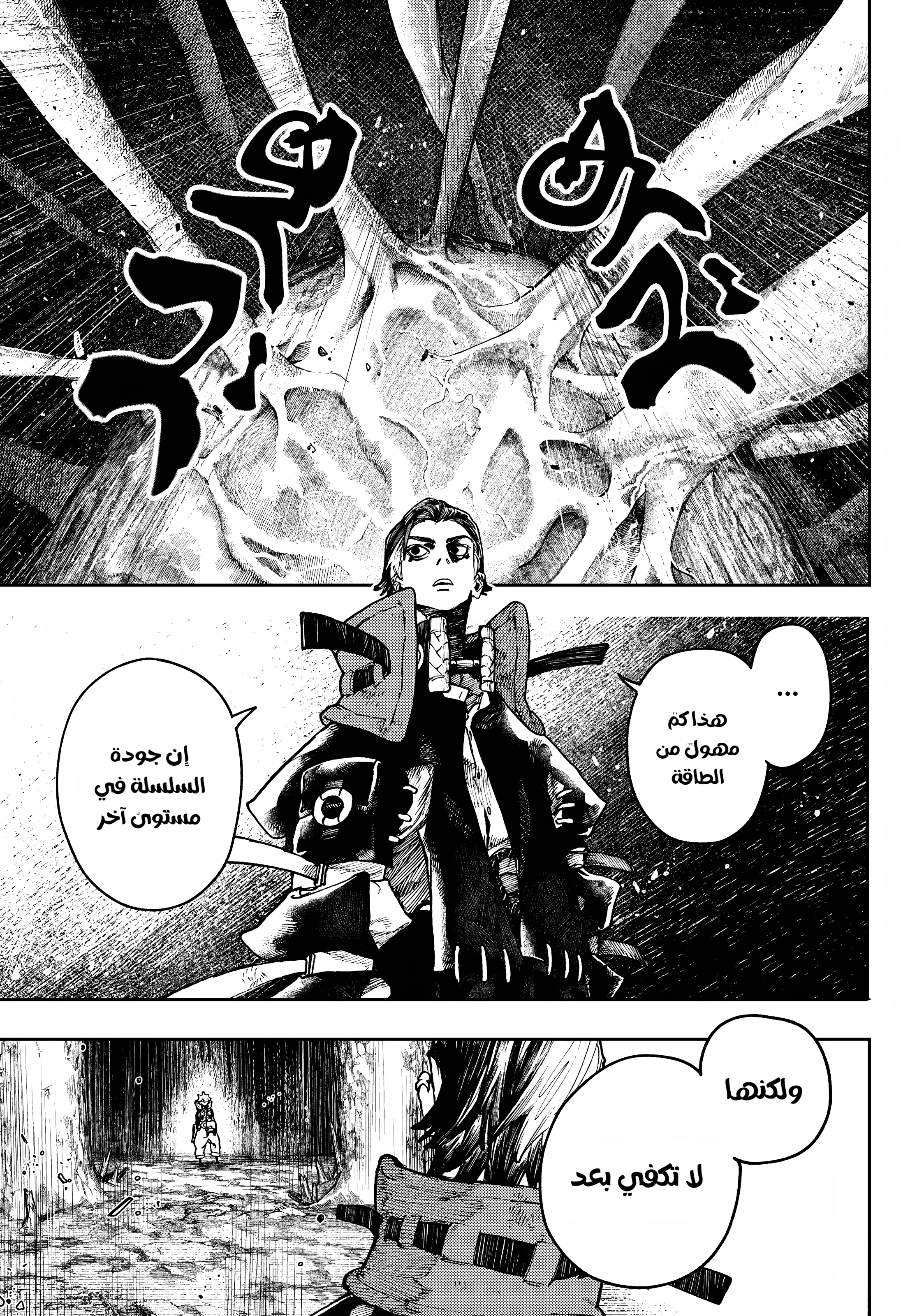 Read Gachiakuta AR Manga Online