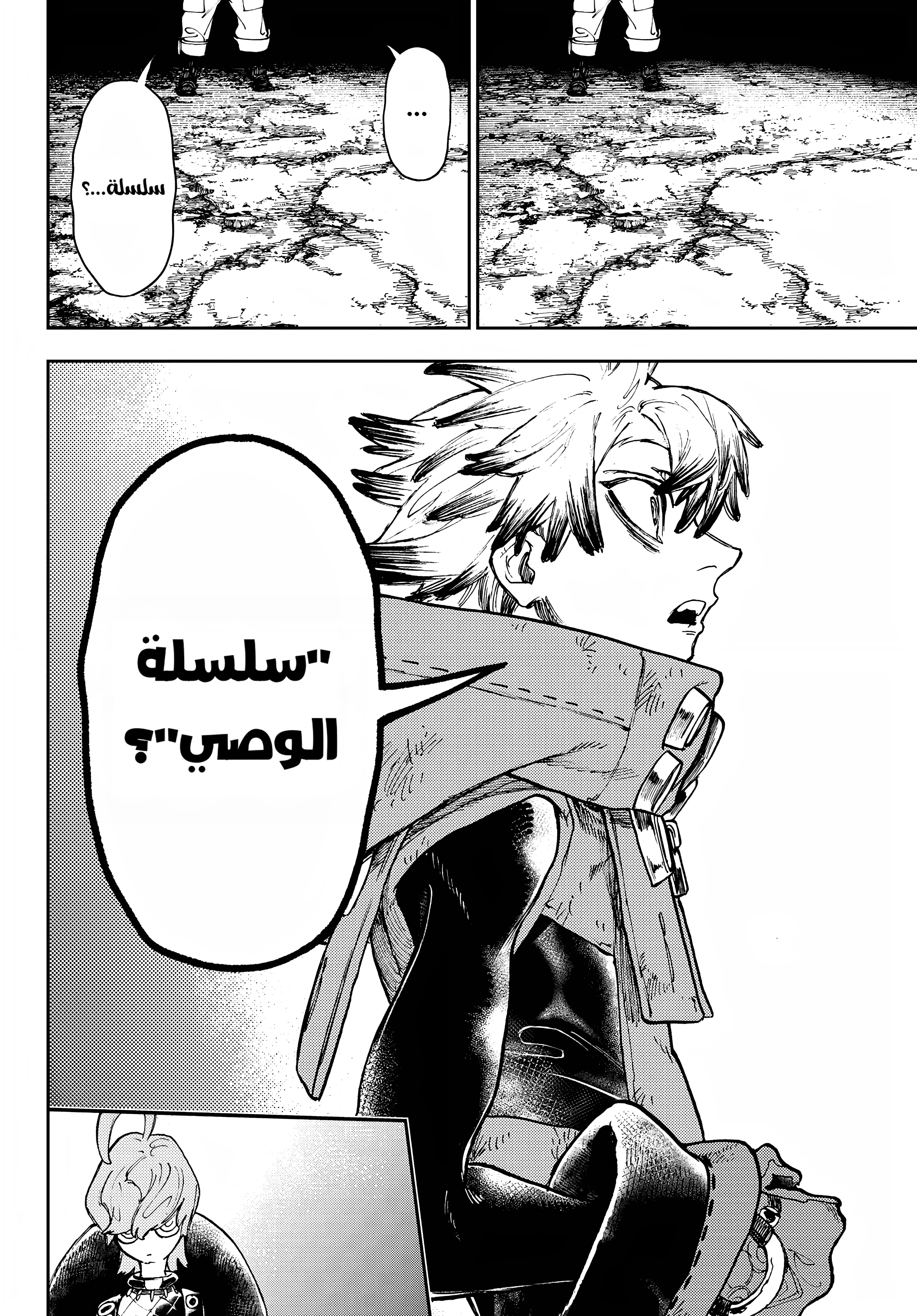 Read Gachiakuta AR Manga Online