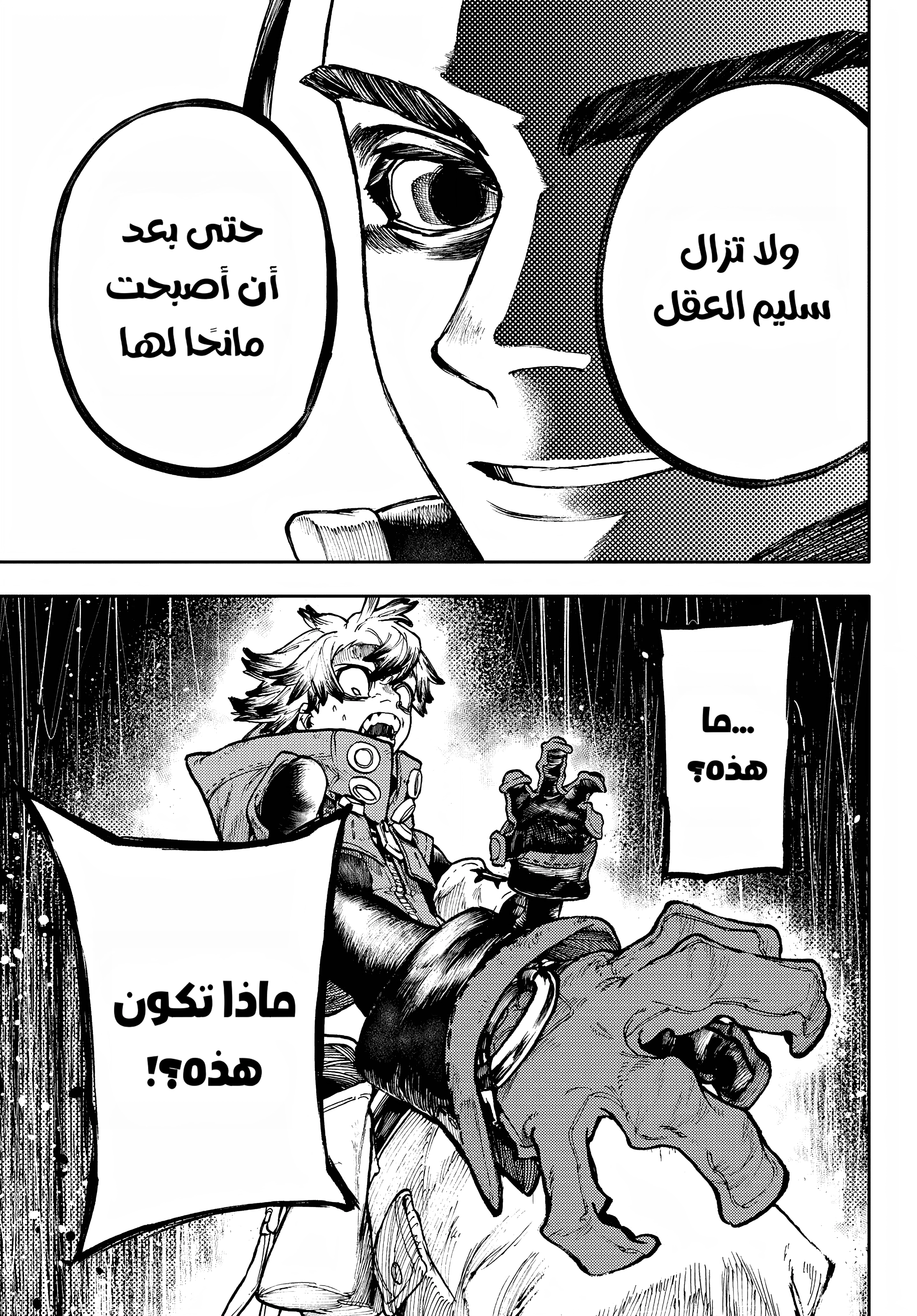 Read Gachiakuta AR Manga Online