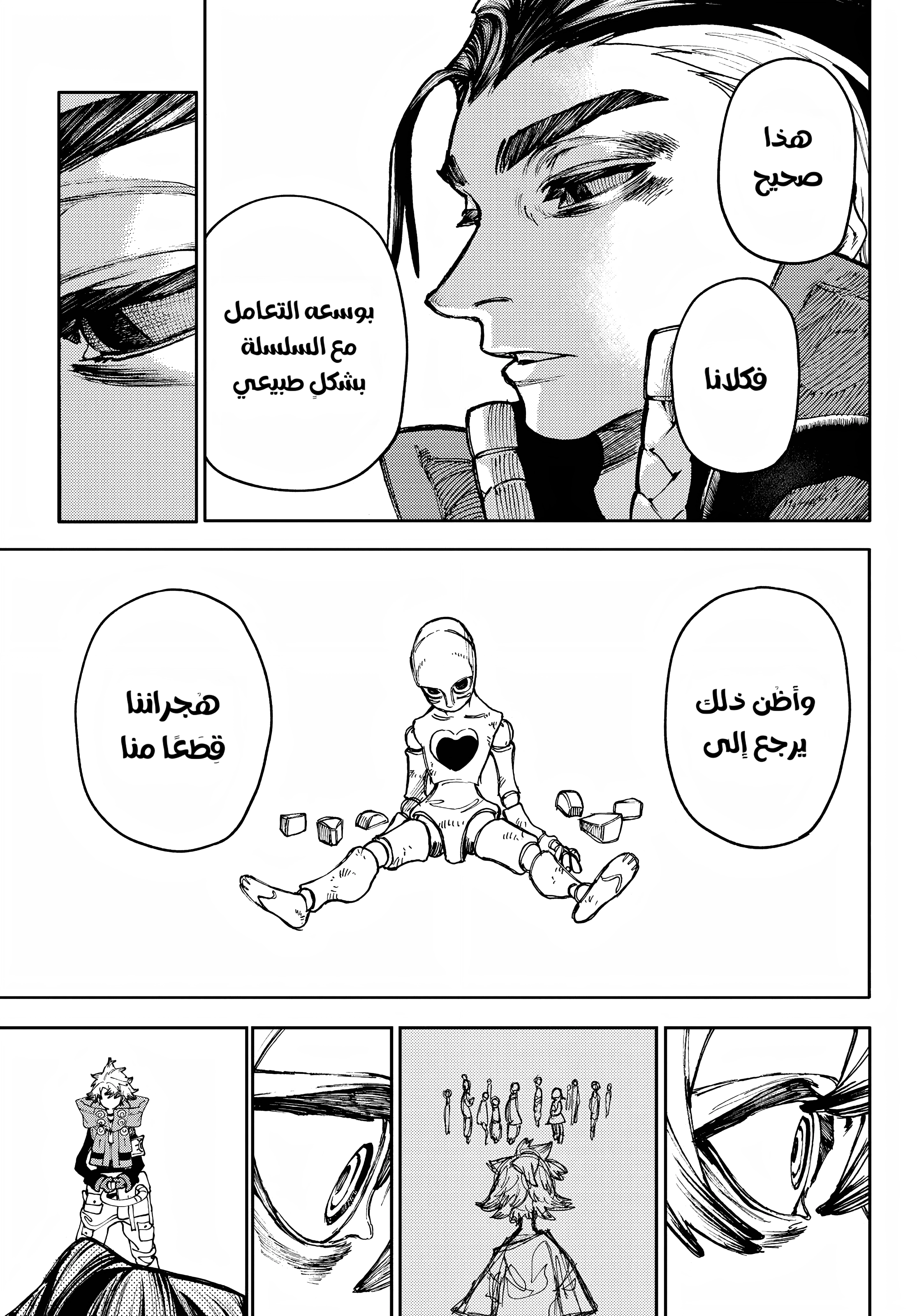 Read Gachiakuta AR Manga Online