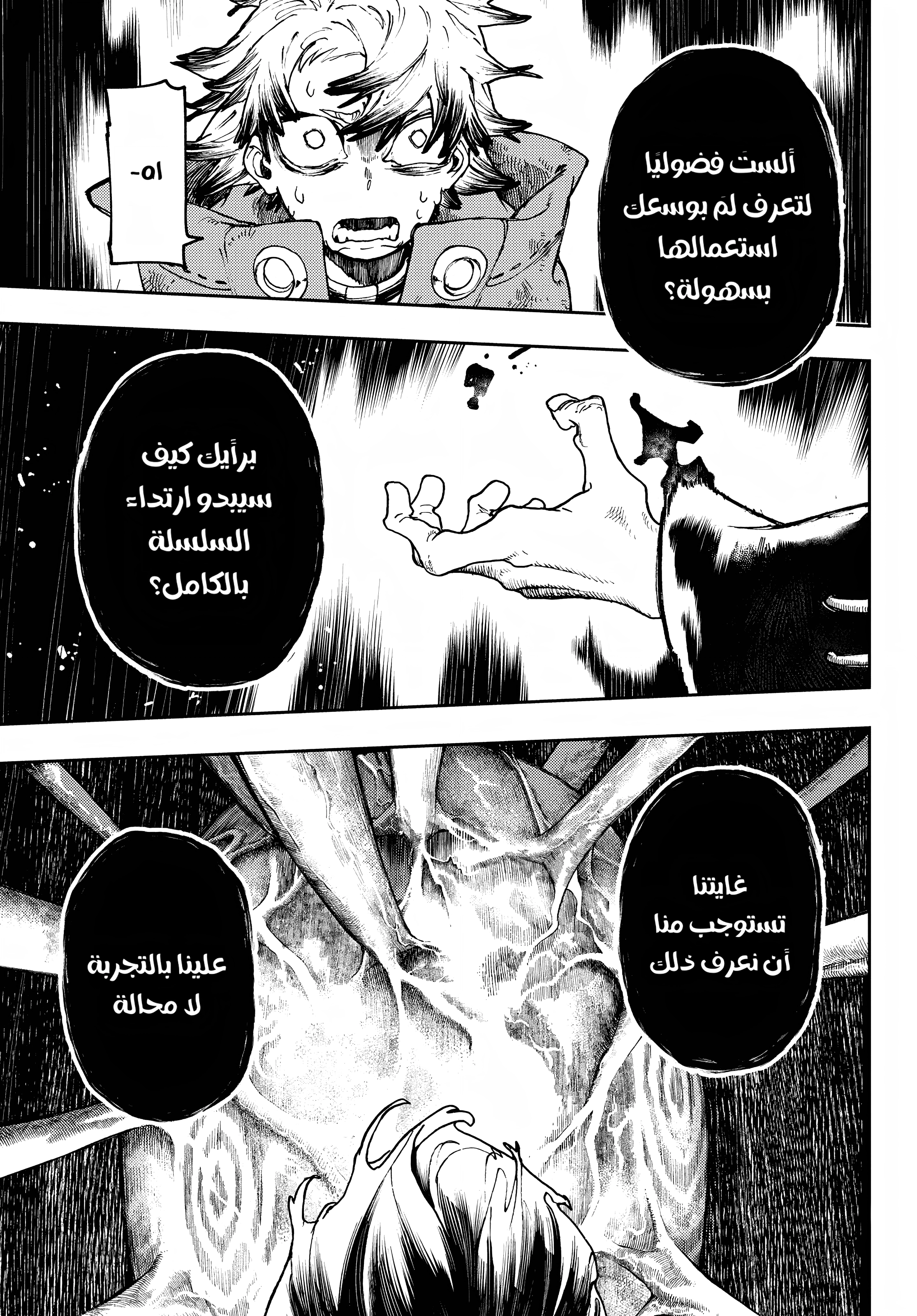 Read Gachiakuta AR Manga Online