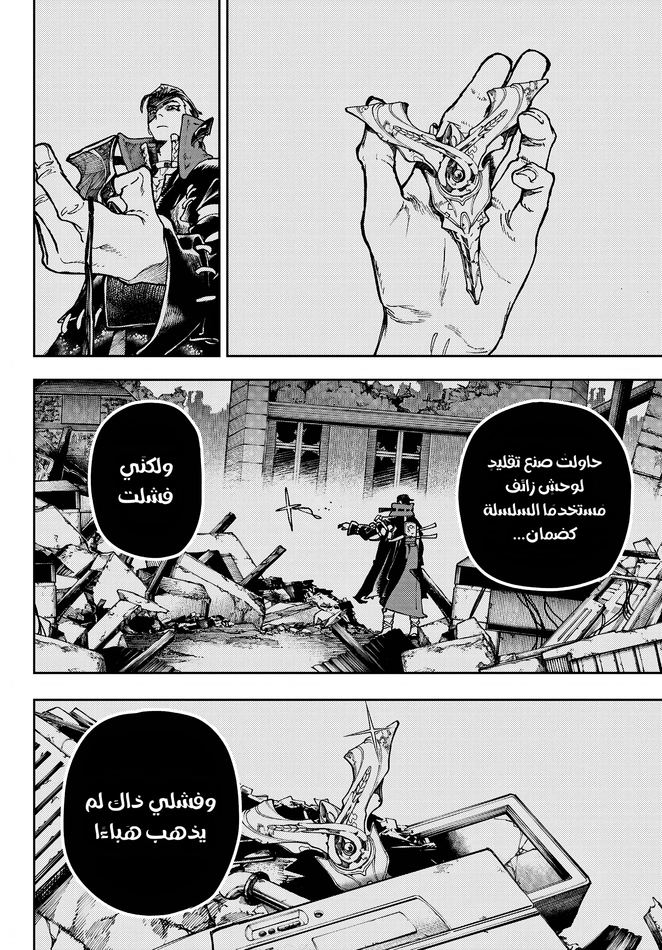 Read Gachiakuta AR Manga Online