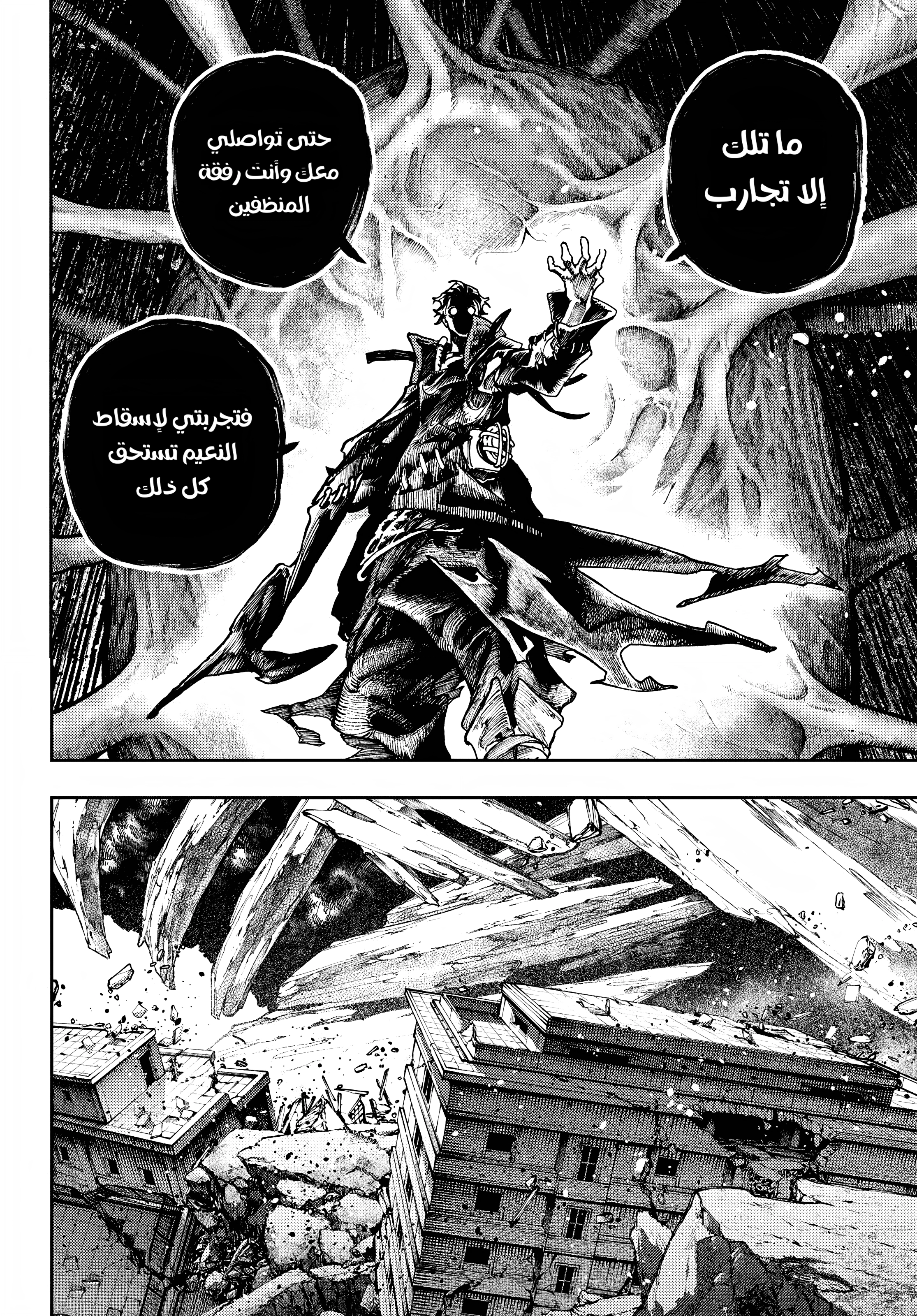 Read Gachiakuta AR Manga Online