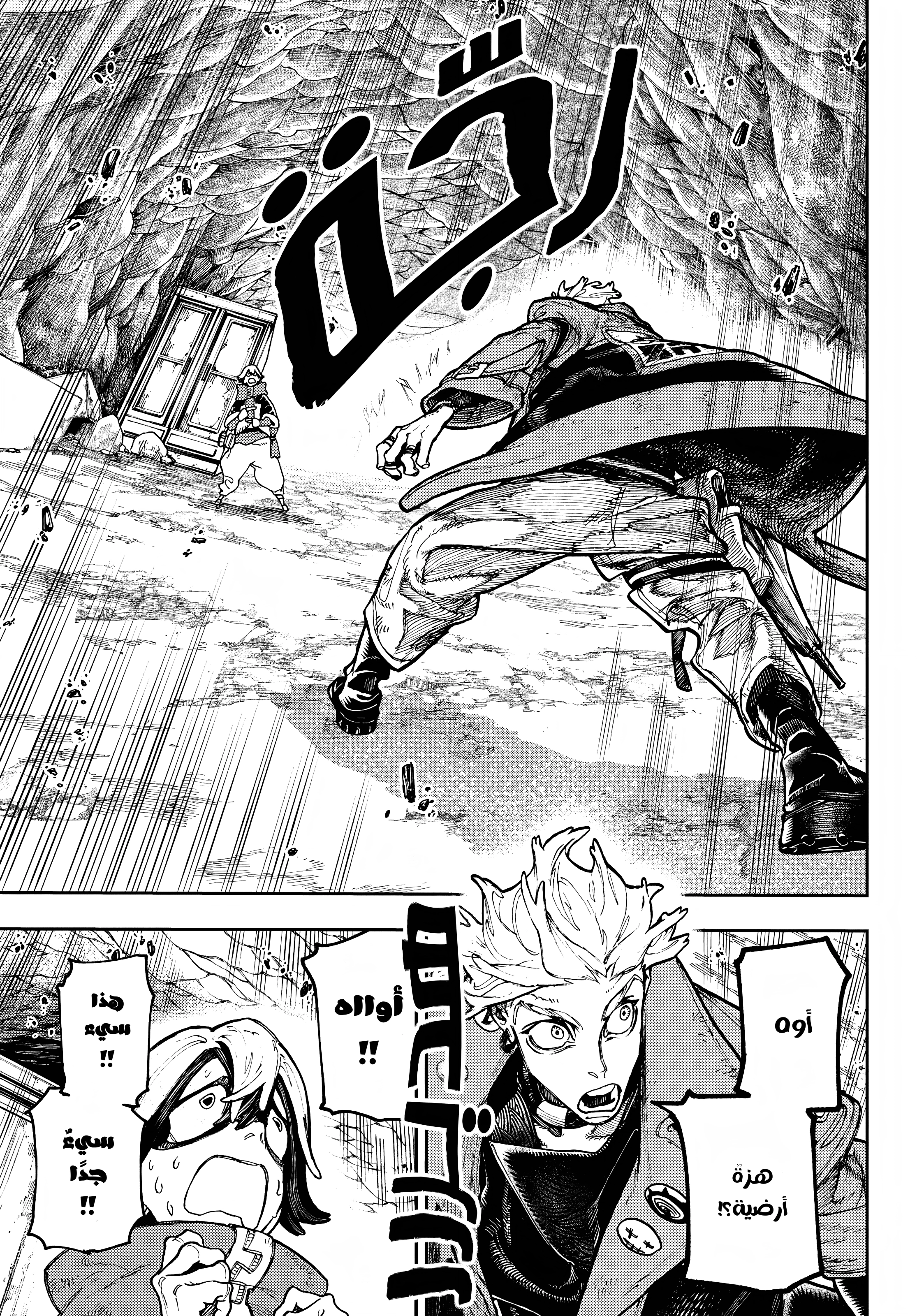 Read Gachiakuta AR Manga Online