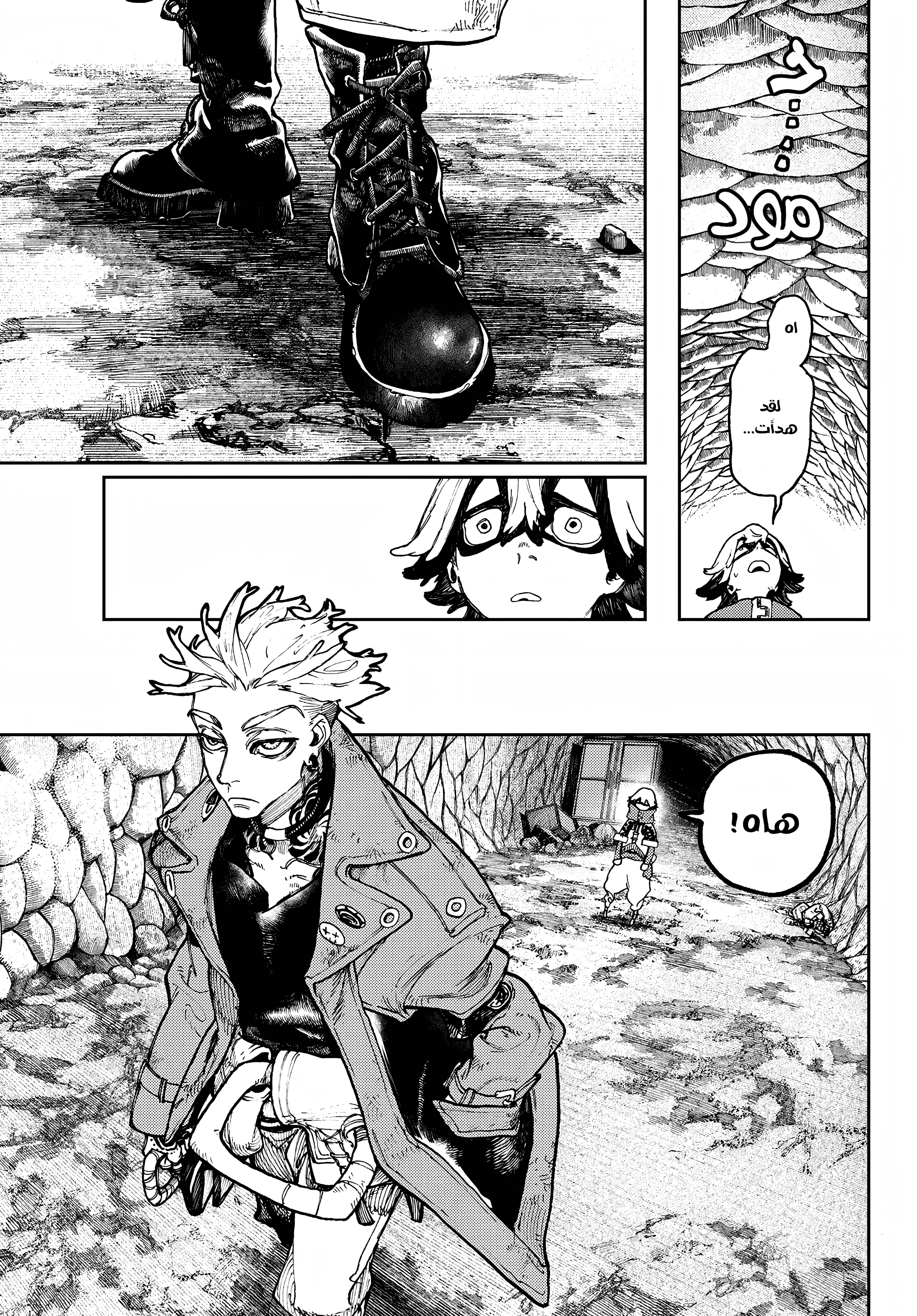 Read Gachiakuta AR Manga Online