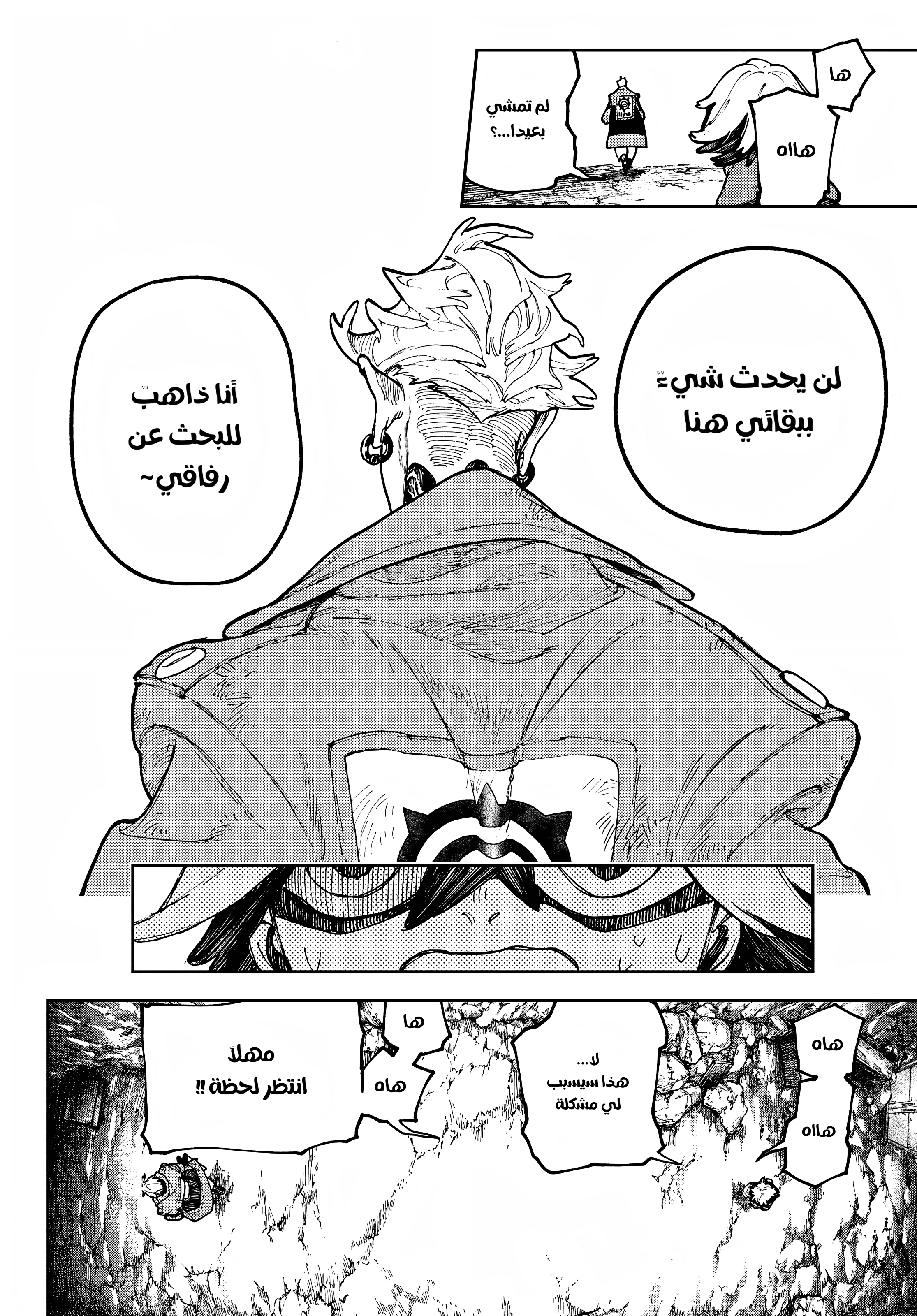 Read Gachiakuta AR Manga Online