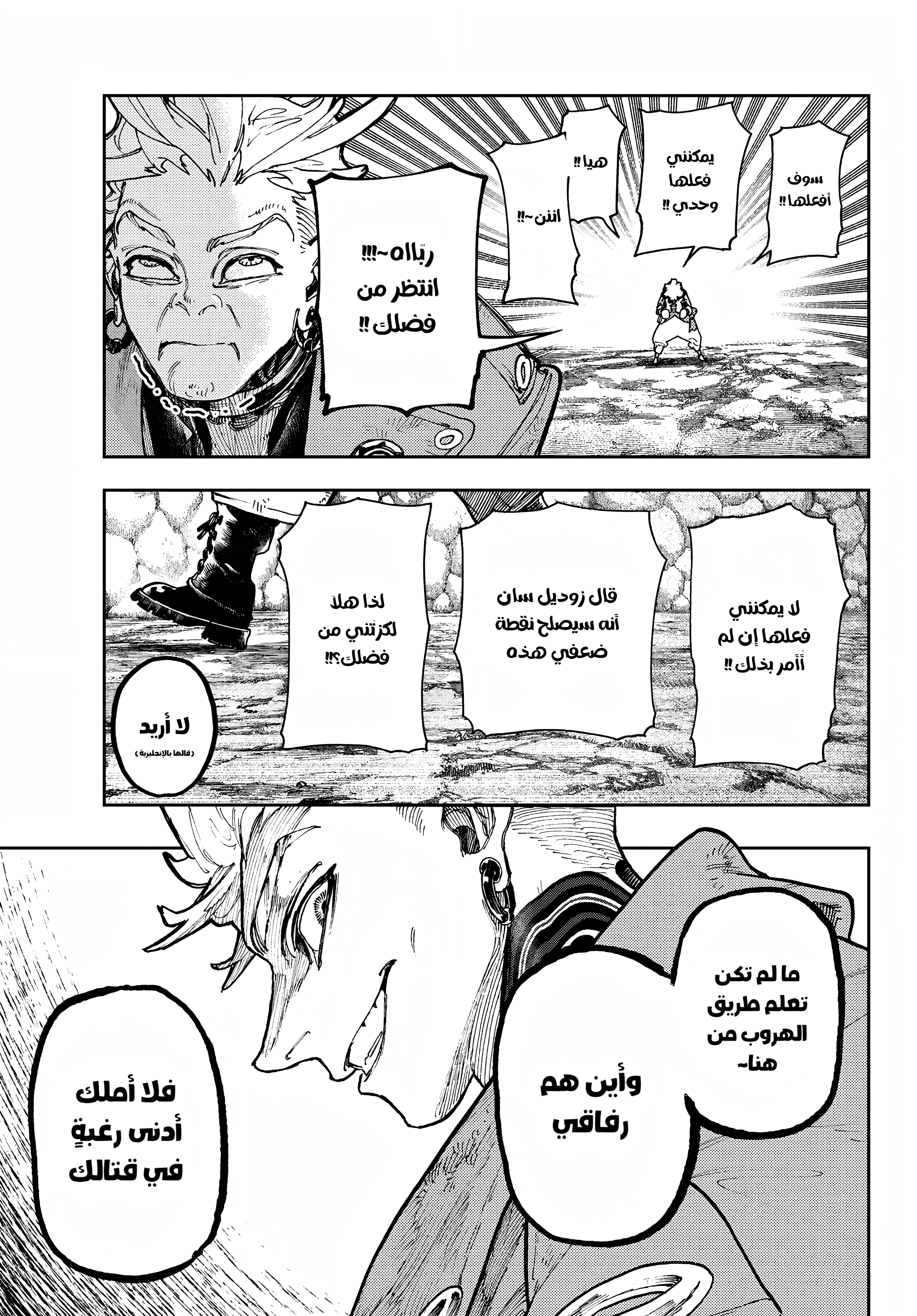 Read Gachiakuta AR Manga Online