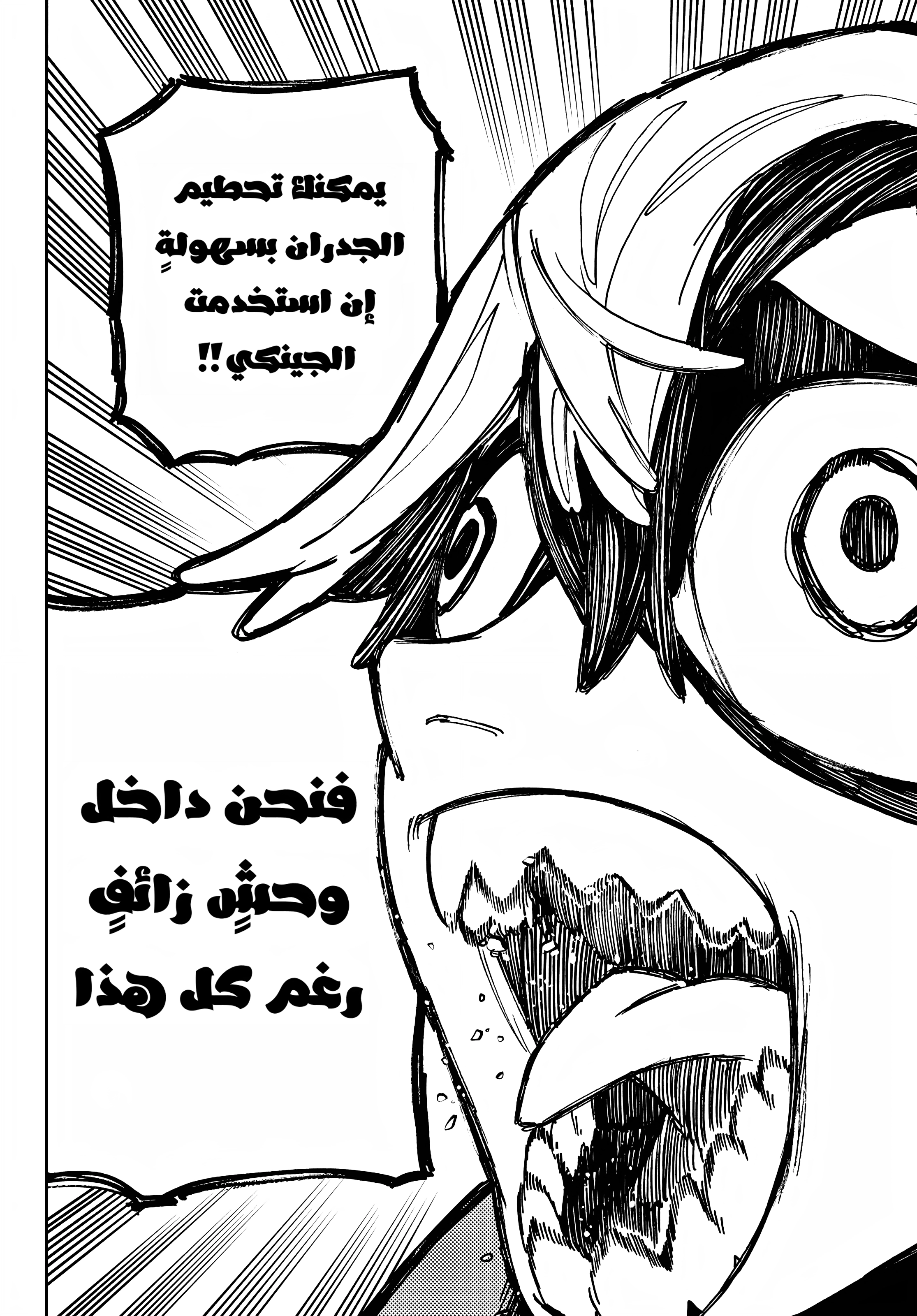 Read Gachiakuta AR Manga Online