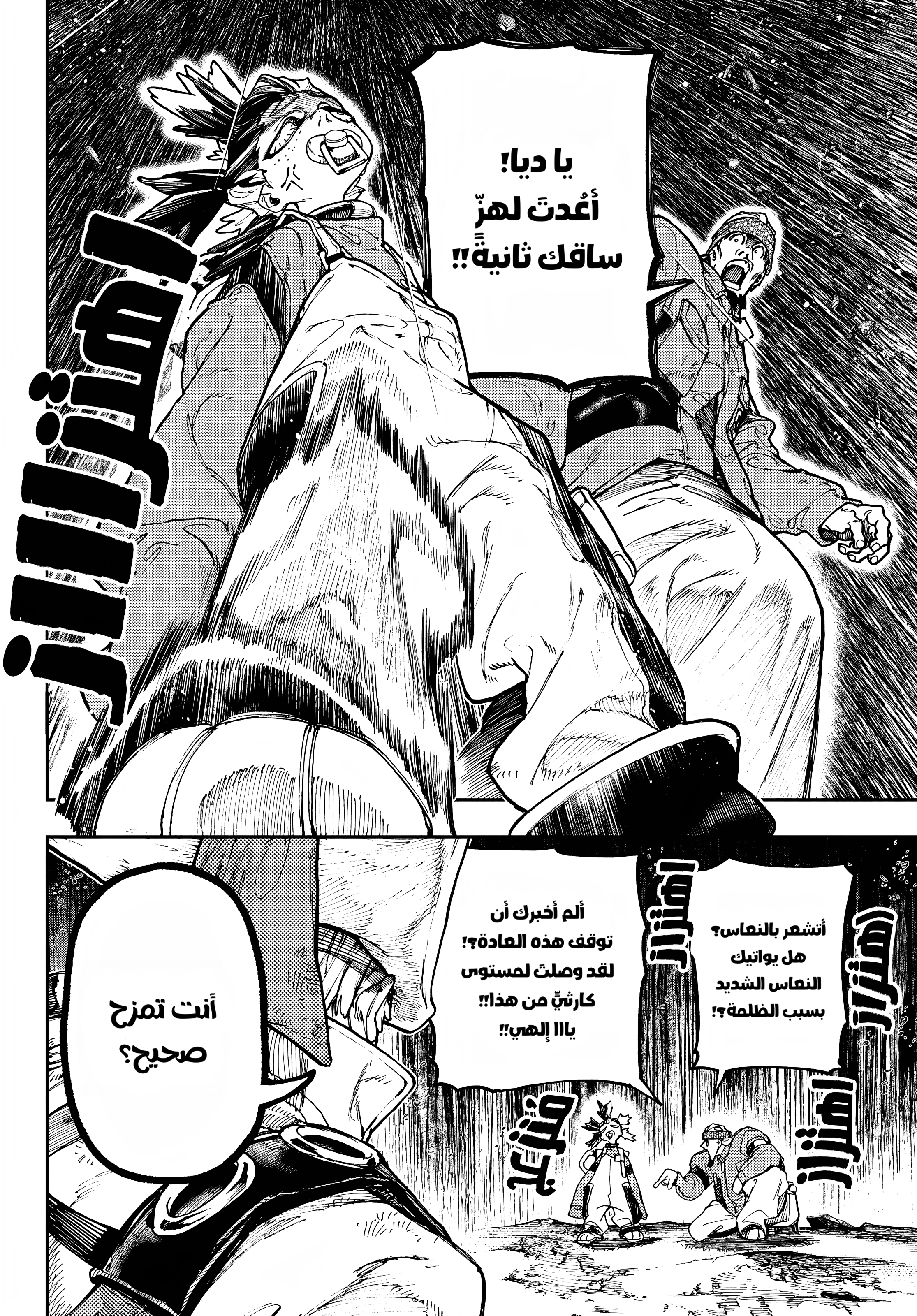 Read Gachiakuta AR Manga Online