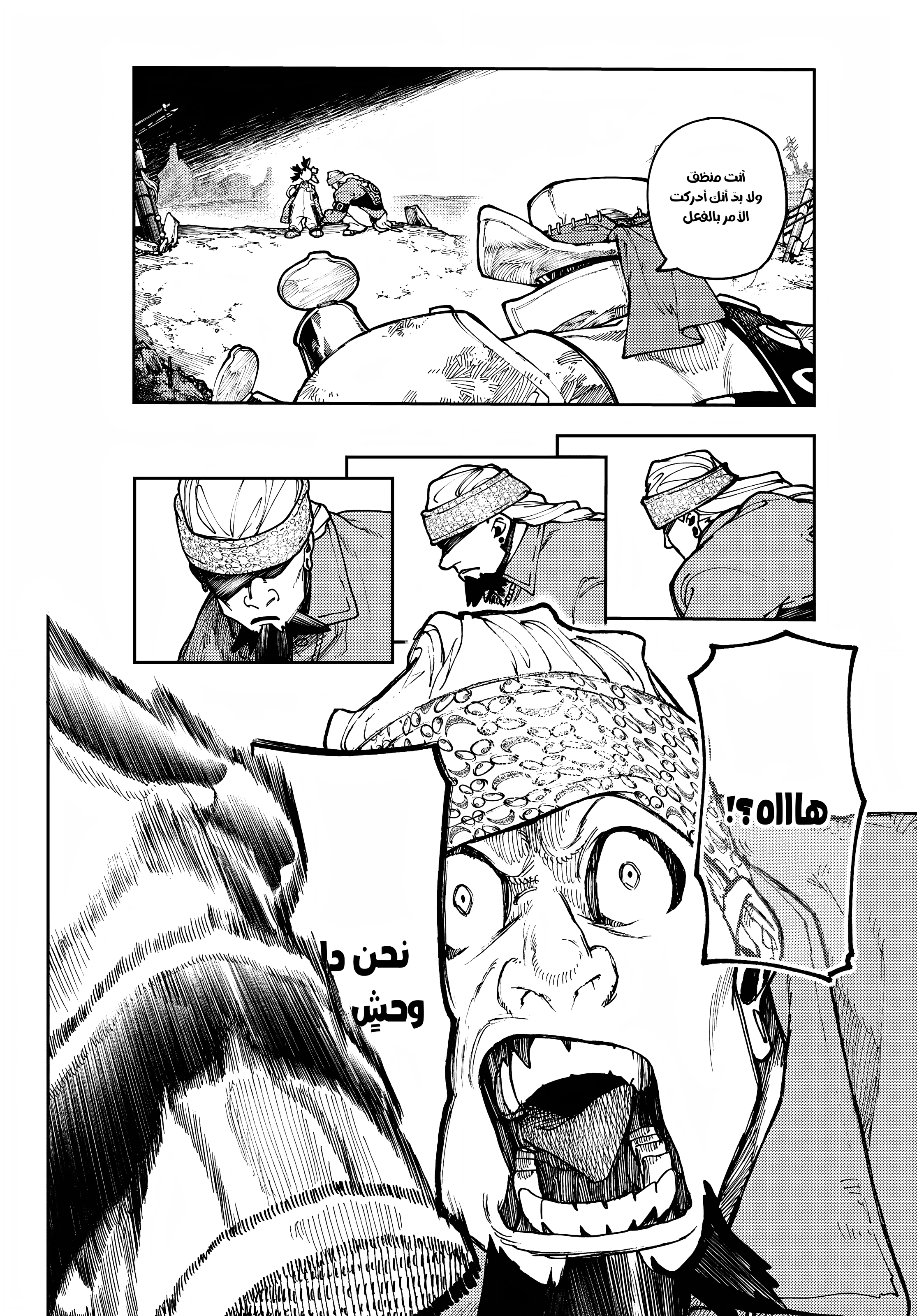 Read Gachiakuta AR Manga Online