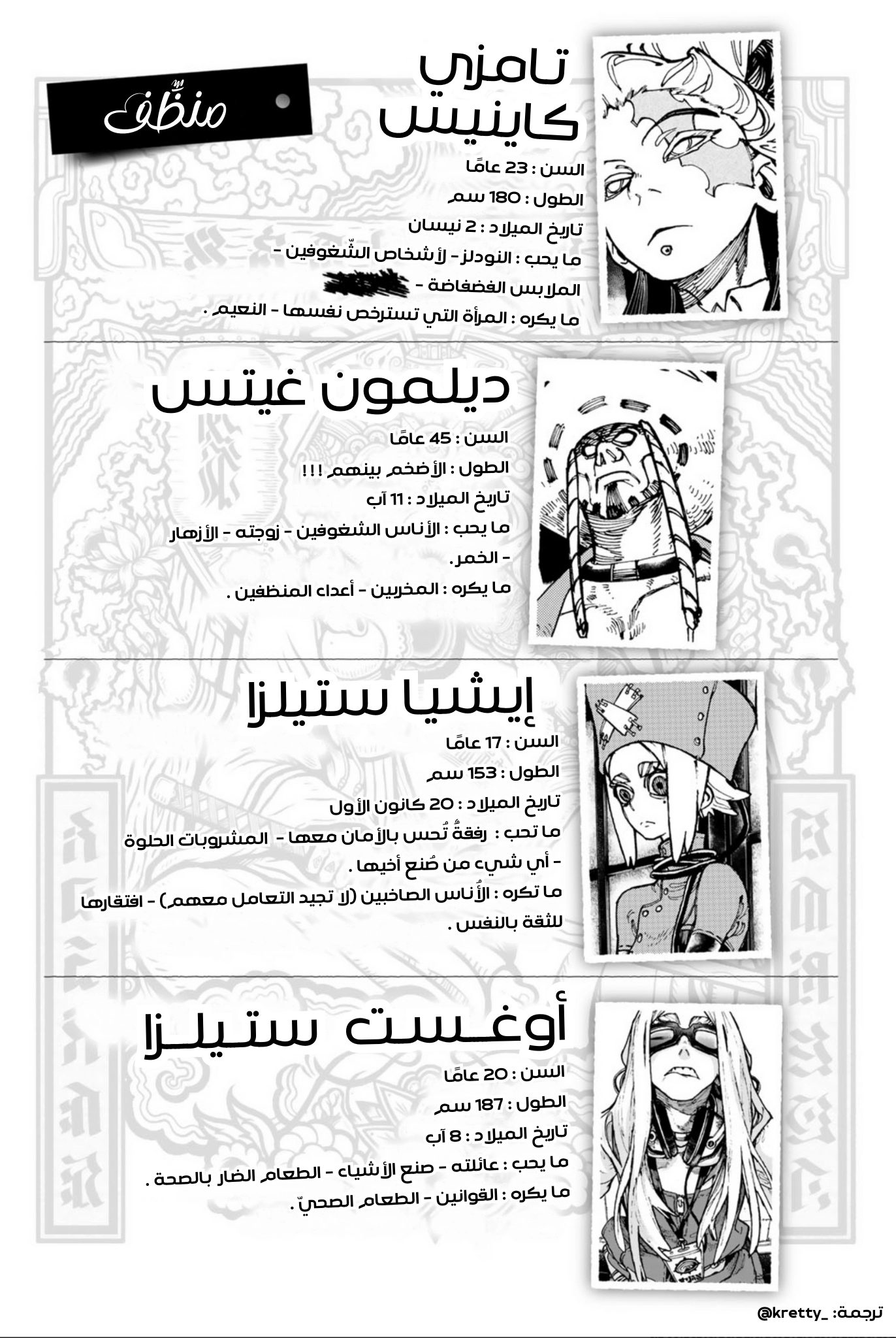 Read Gachiakuta AR Manga Online